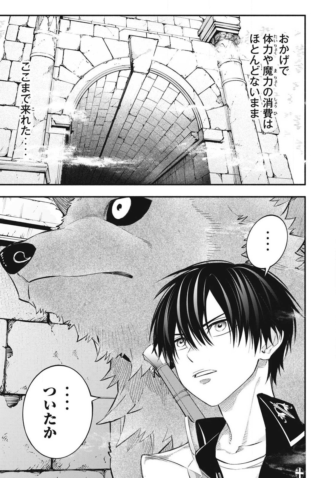 Game Chuuban de Shinu Akuyaku Kizoku ni Tensei Shita node, Hazure Skill Tame o Kushi Shite Saikyou o Mezashite Mita Chap 54 - Next Chap 55