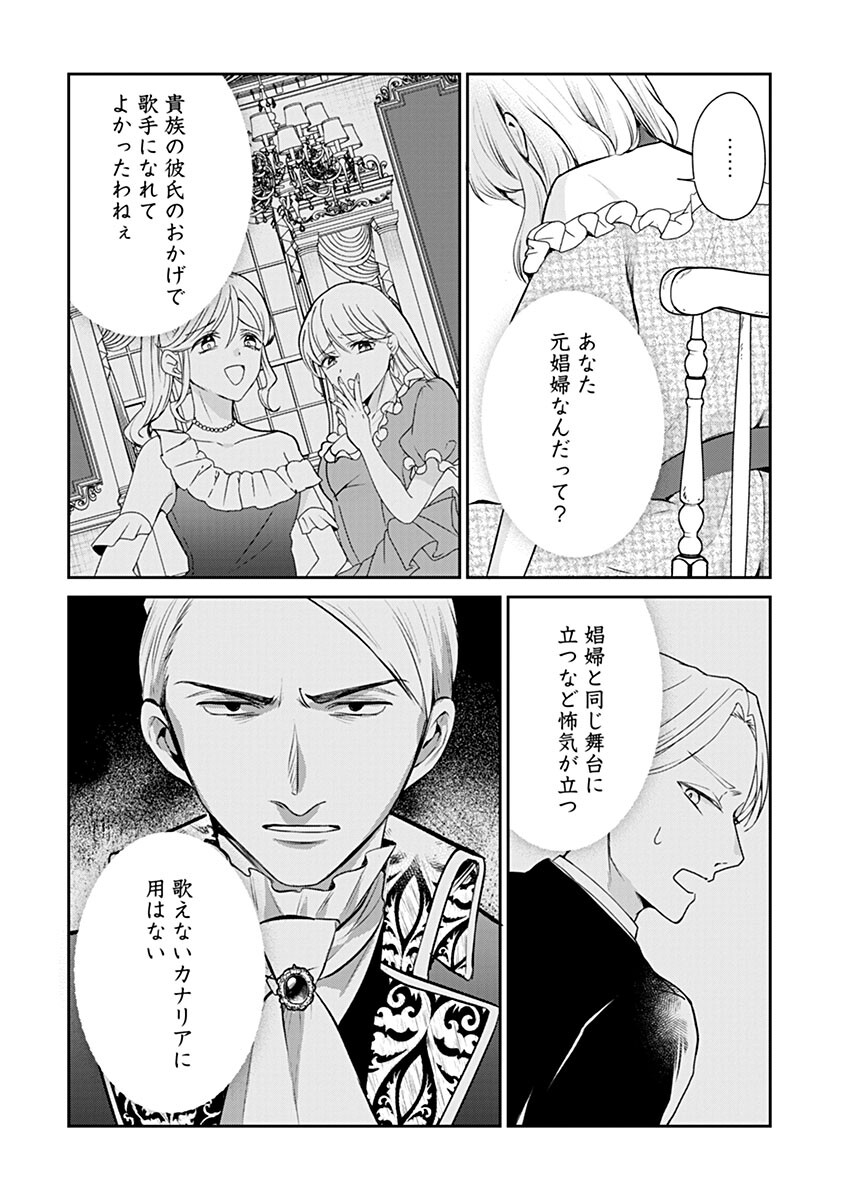 Gekai Kiara wa Shibou Furagu wo Yurusanai - Shibito Darake no Scenario wa, Zense no Chishiki de Kaki Kaemasu - Chapter 20.1 - Page 8