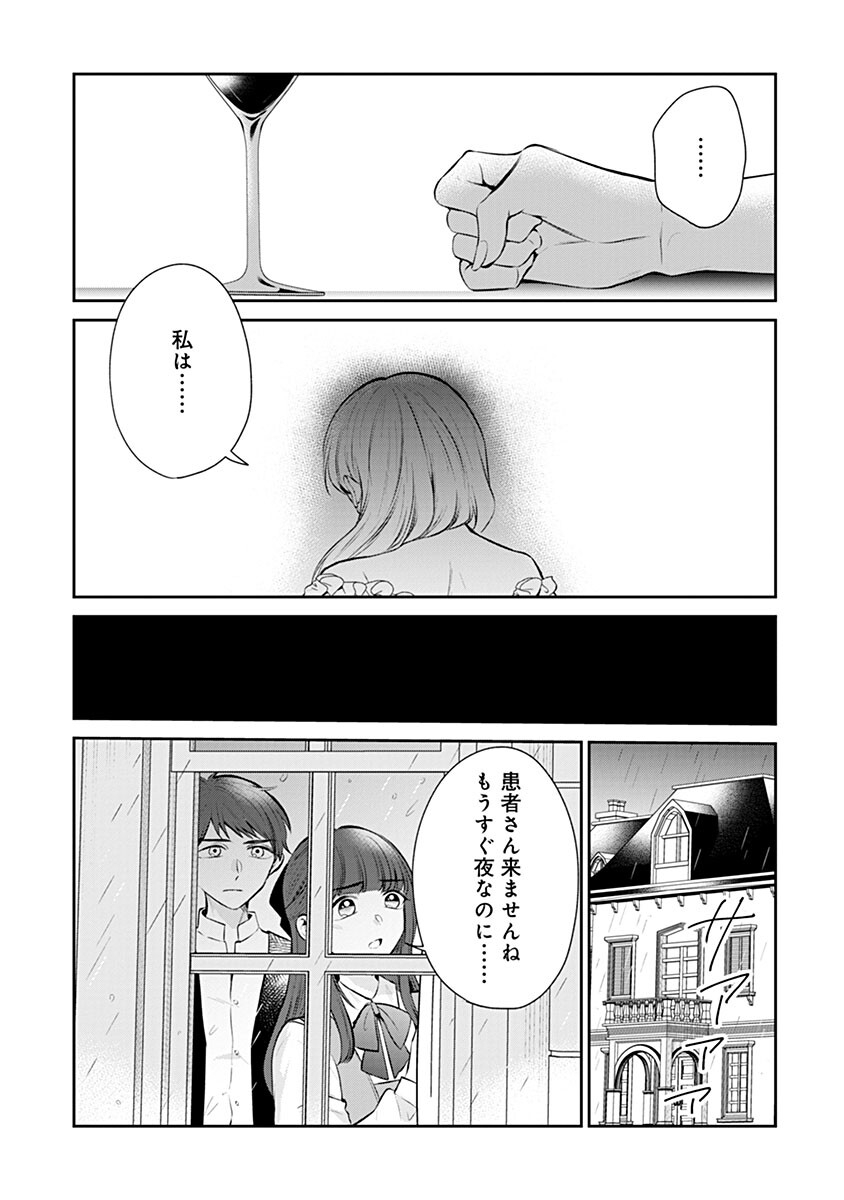 Gekai Kiara wa Shibou Furagu wo Yurusanai - Shibito Darake no Scenario wa, Zense no Chishiki de Kaki Kaemasu - Chapter 20.1 - Page 9