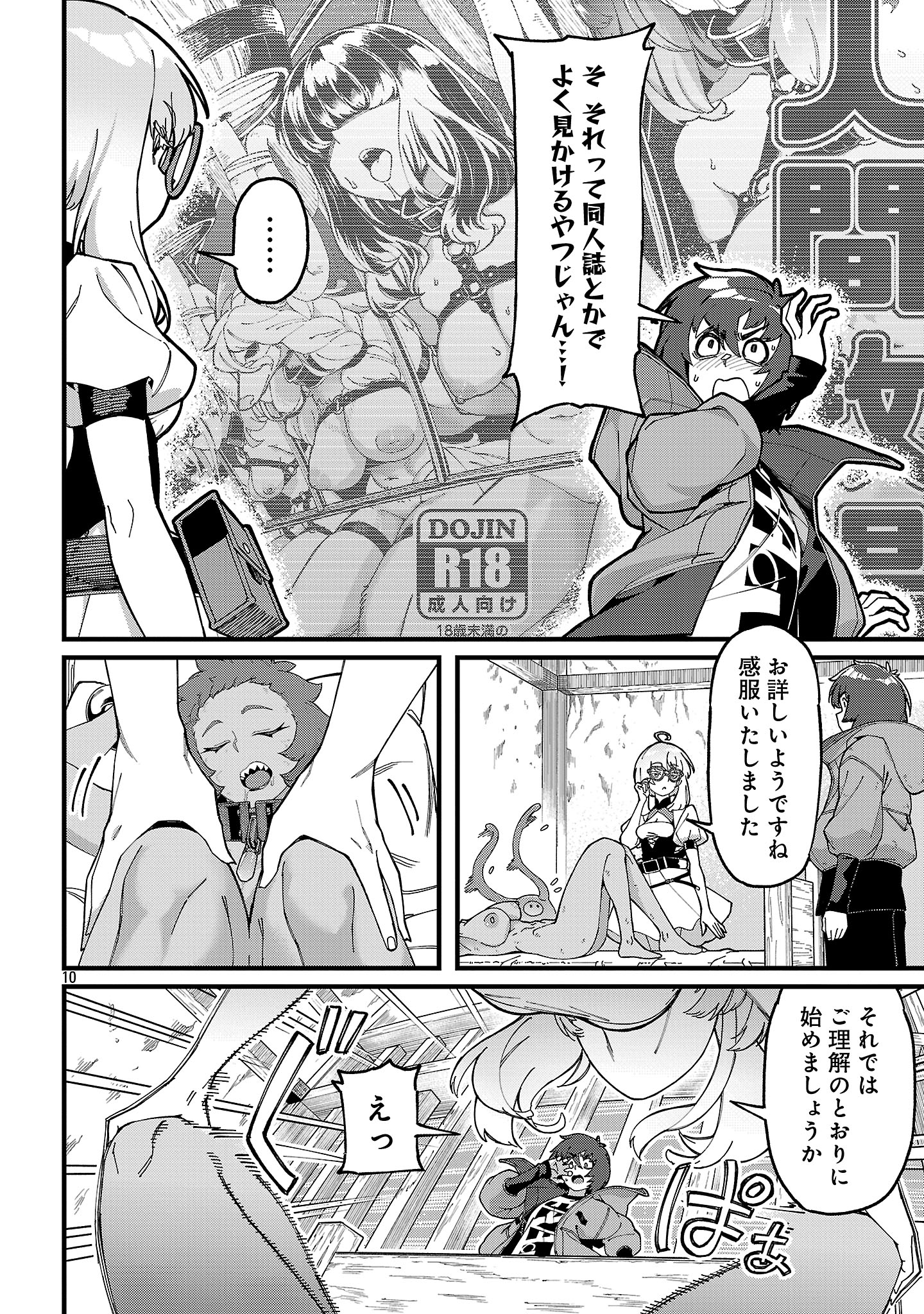 Gekizumi Dungeon Desu ga Skill Hanshoku de Gyakuten Shitai to Omoimasu - Chapter 6.1 - Page 10