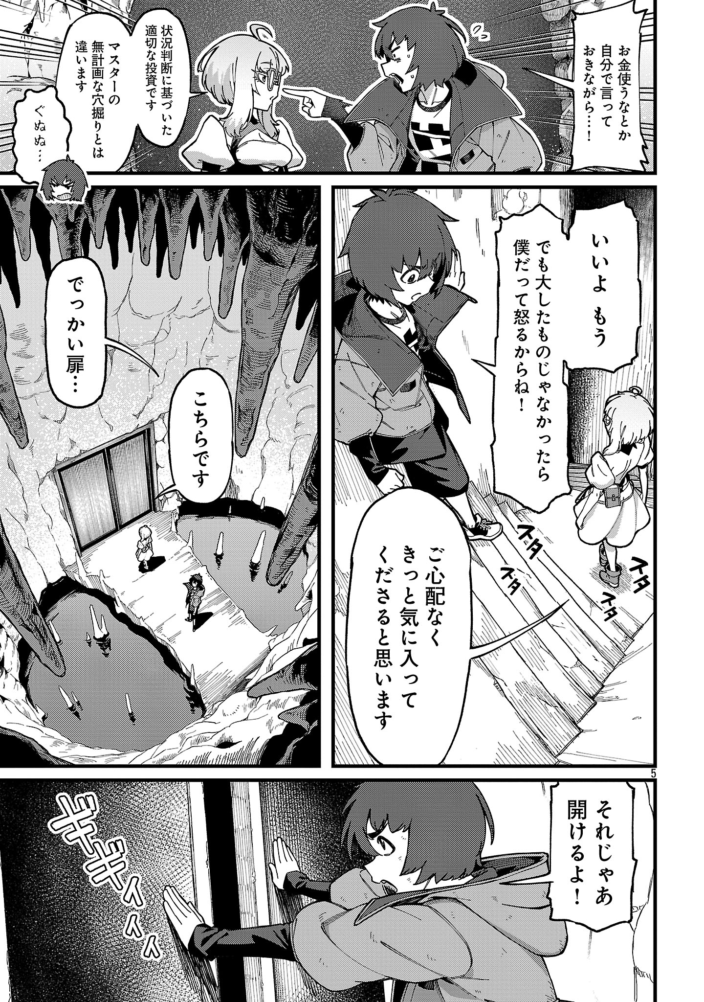 Gekizumi Dungeon Desu ga Skill Hanshoku de Gyakuten Shitai to Omoimasu - Chapter 6.1 - Page 5