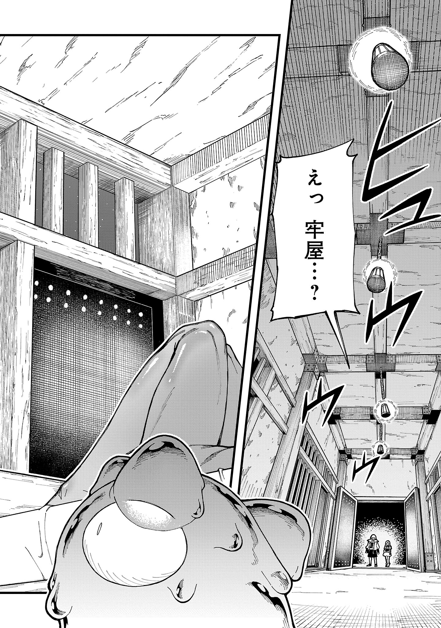 Gekizumi Dungeon Desu ga Skill Hanshoku de Gyakuten Shitai to Omoimasu - Chapter 6.1 - Page 6