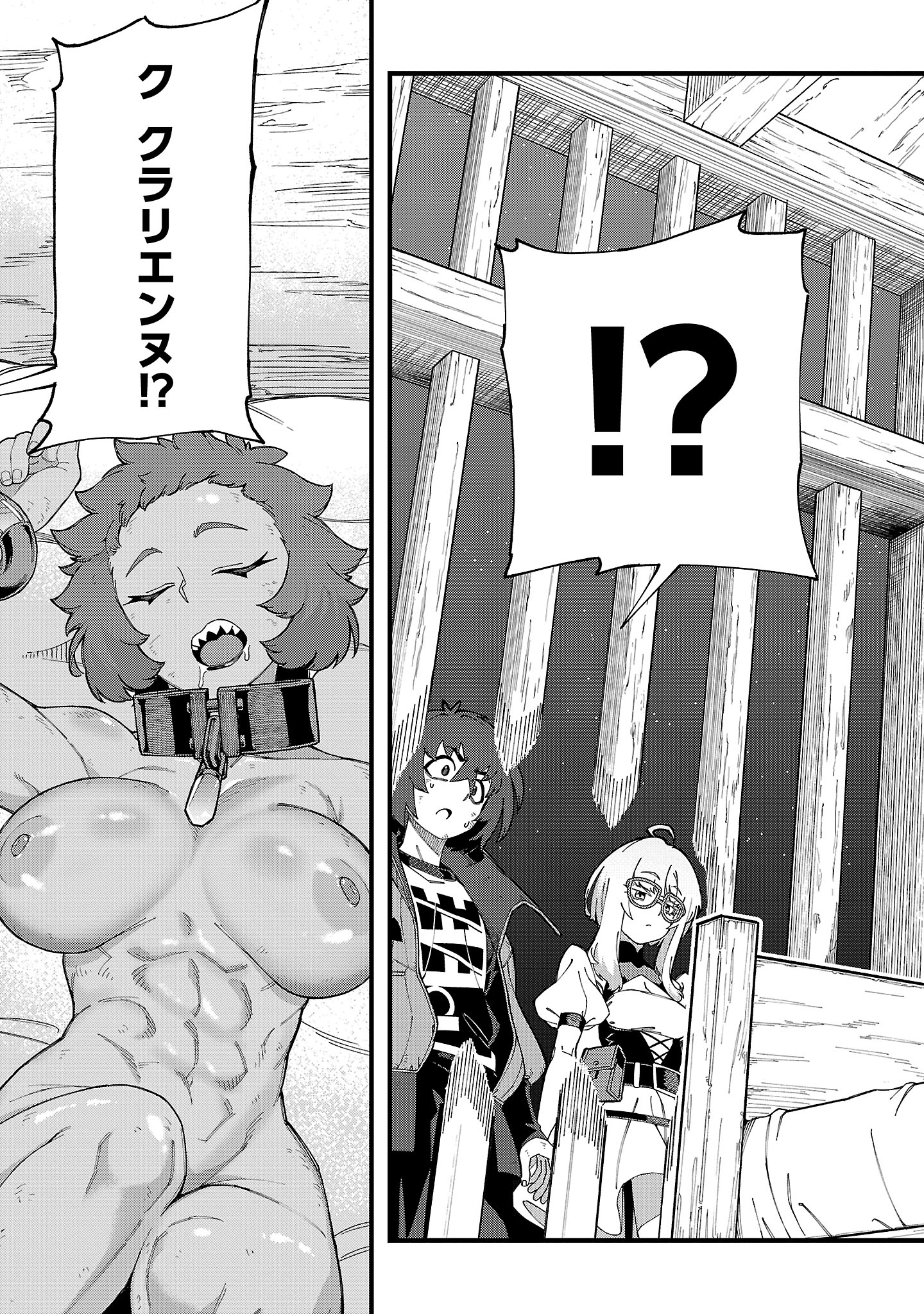 Gekizumi Dungeon Desu ga Skill Hanshoku de Gyakuten Shitai to Omoimasu - Chapter 6.1 - Page 7