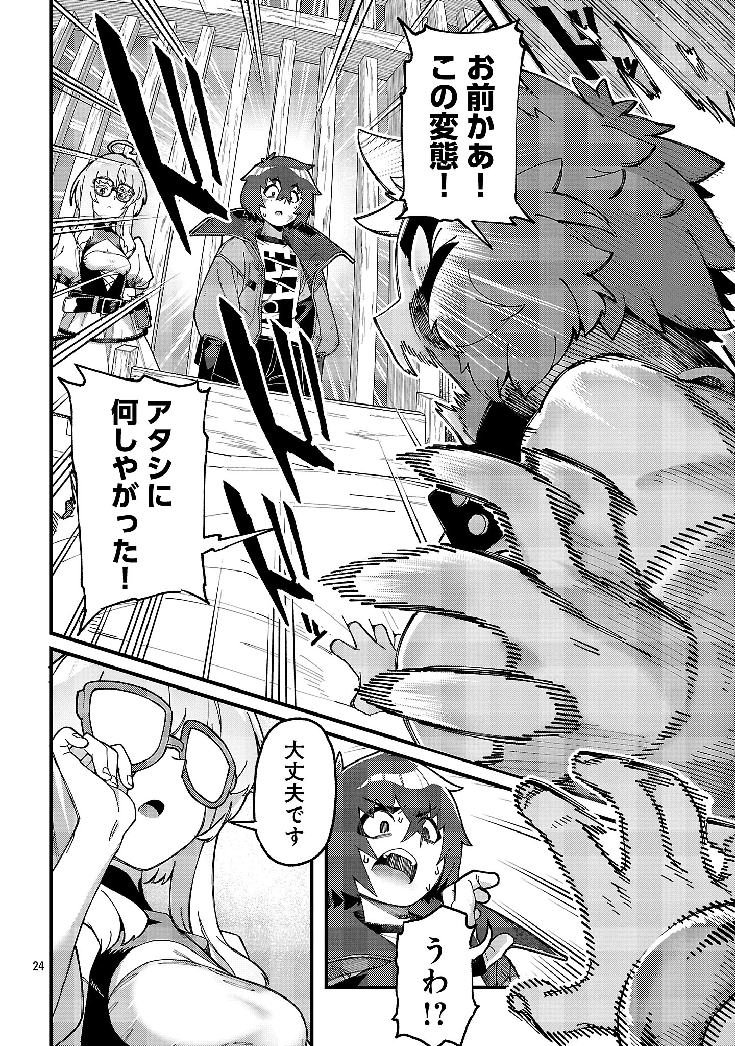 Gekizumi Dungeon Desu ga Skill Hanshoku de Gyakuten Shitai to Omoimasu - Chapter 6.2 - Page 12