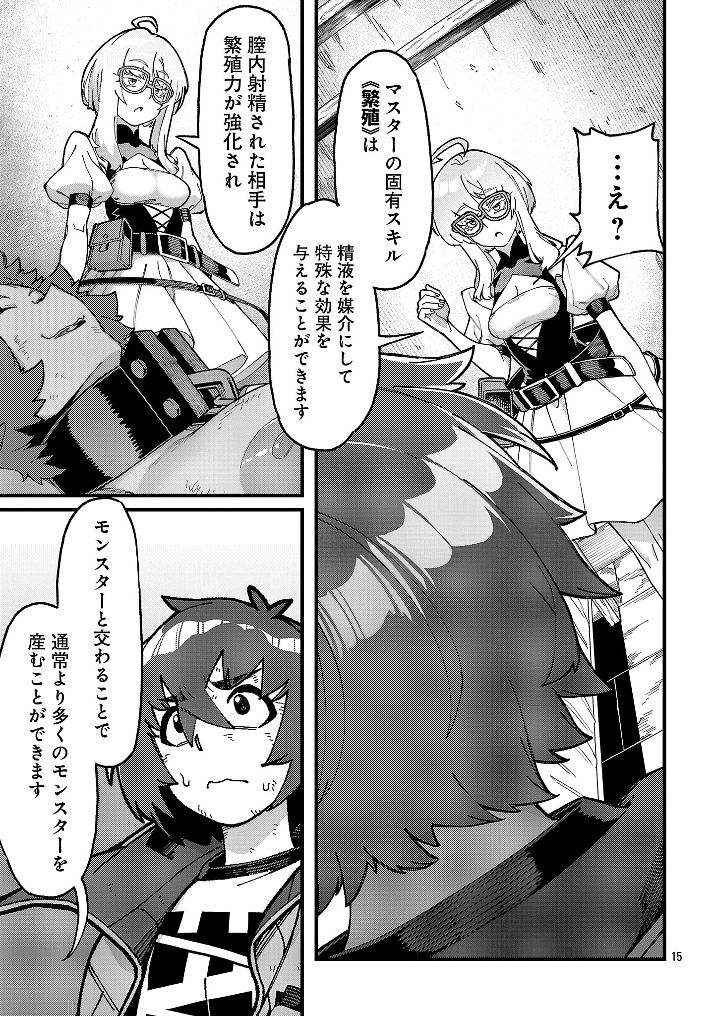 Gekizumi Dungeon Desu ga Skill Hanshoku de Gyakuten Shitai to Omoimasu - Chapter 6.2 - Page 3