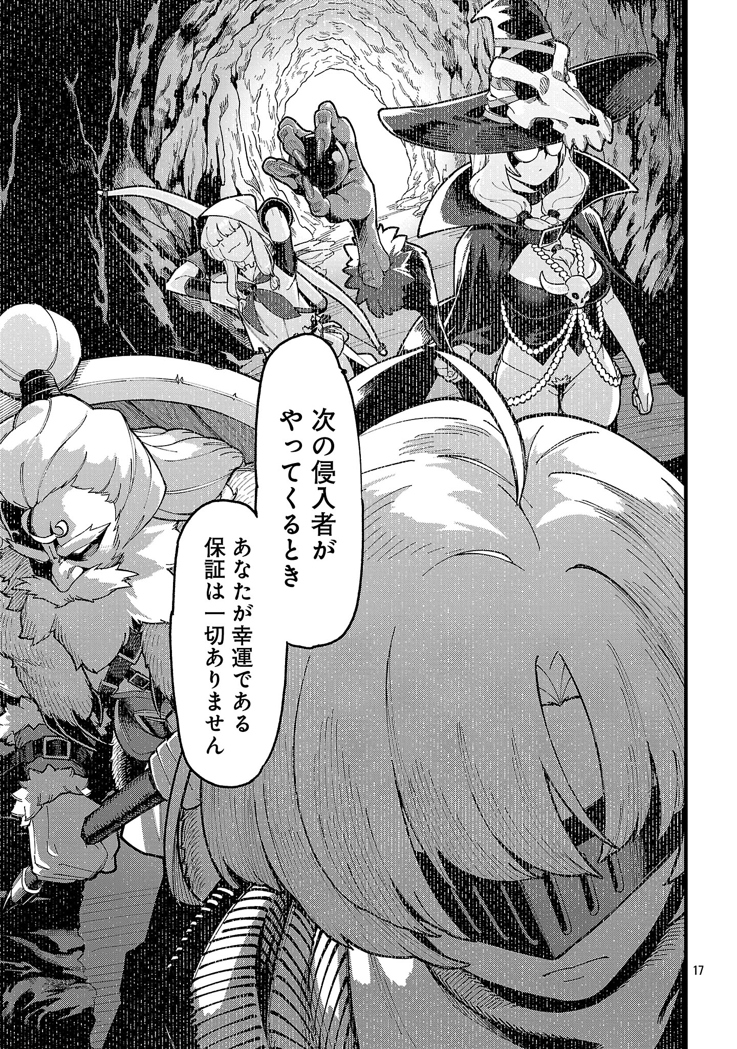 Gekizumi Dungeon Desu ga Skill Hanshoku de Gyakuten Shitai to Omoimasu - Chapter 6.2 - Page 5