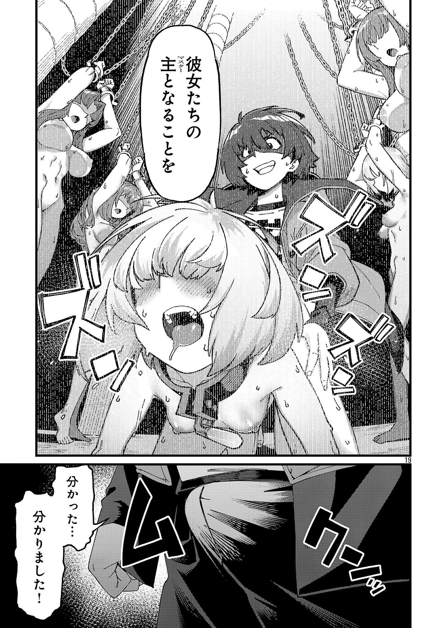 Gekizumi Dungeon Desu ga Skill Hanshoku de Gyakuten Shitai to Omoimasu - Chapter 6.2 - Page 7