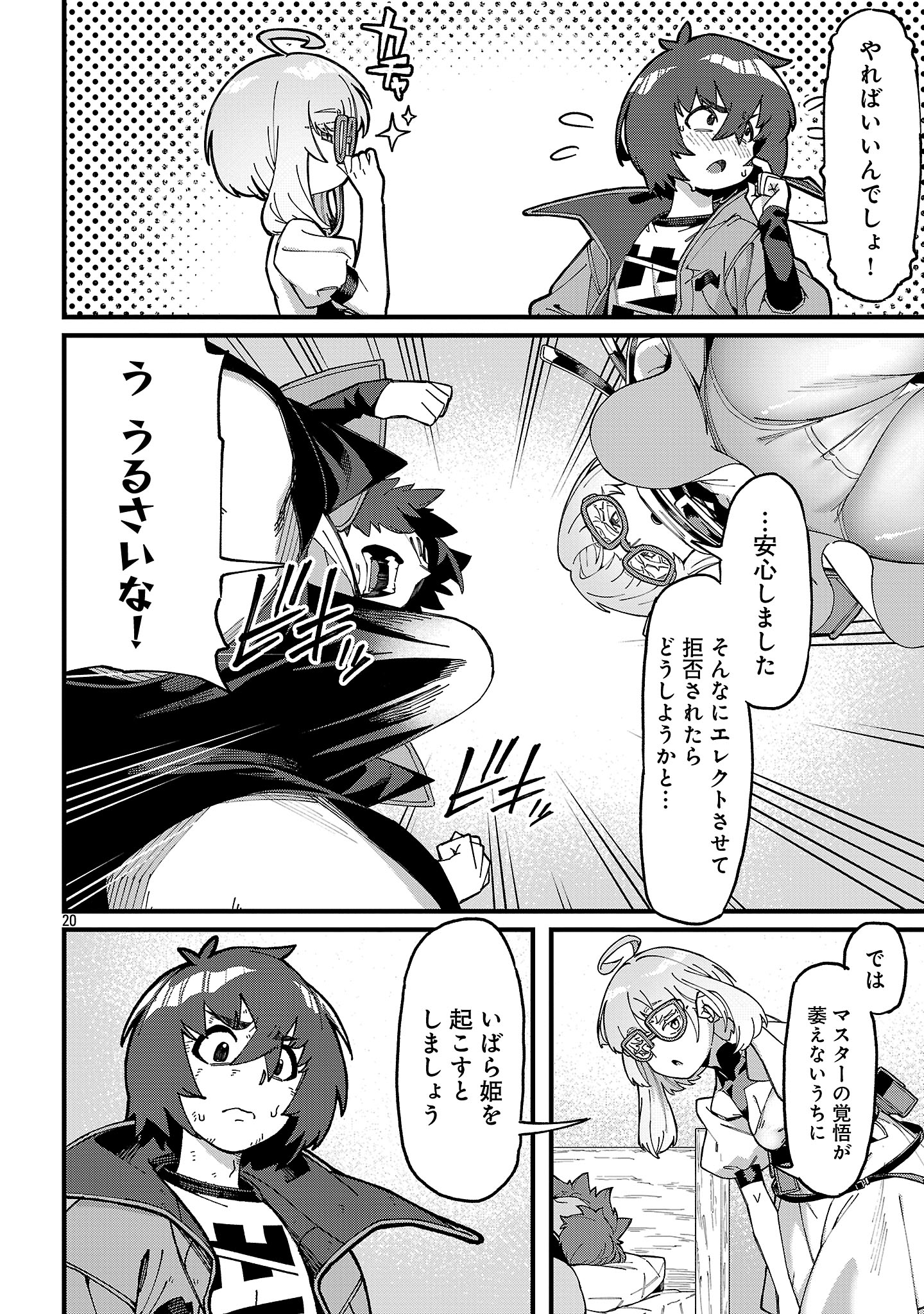 Gekizumi Dungeon Desu ga Skill Hanshoku de Gyakuten Shitai to Omoimasu - Chapter 6.2 - Page 8