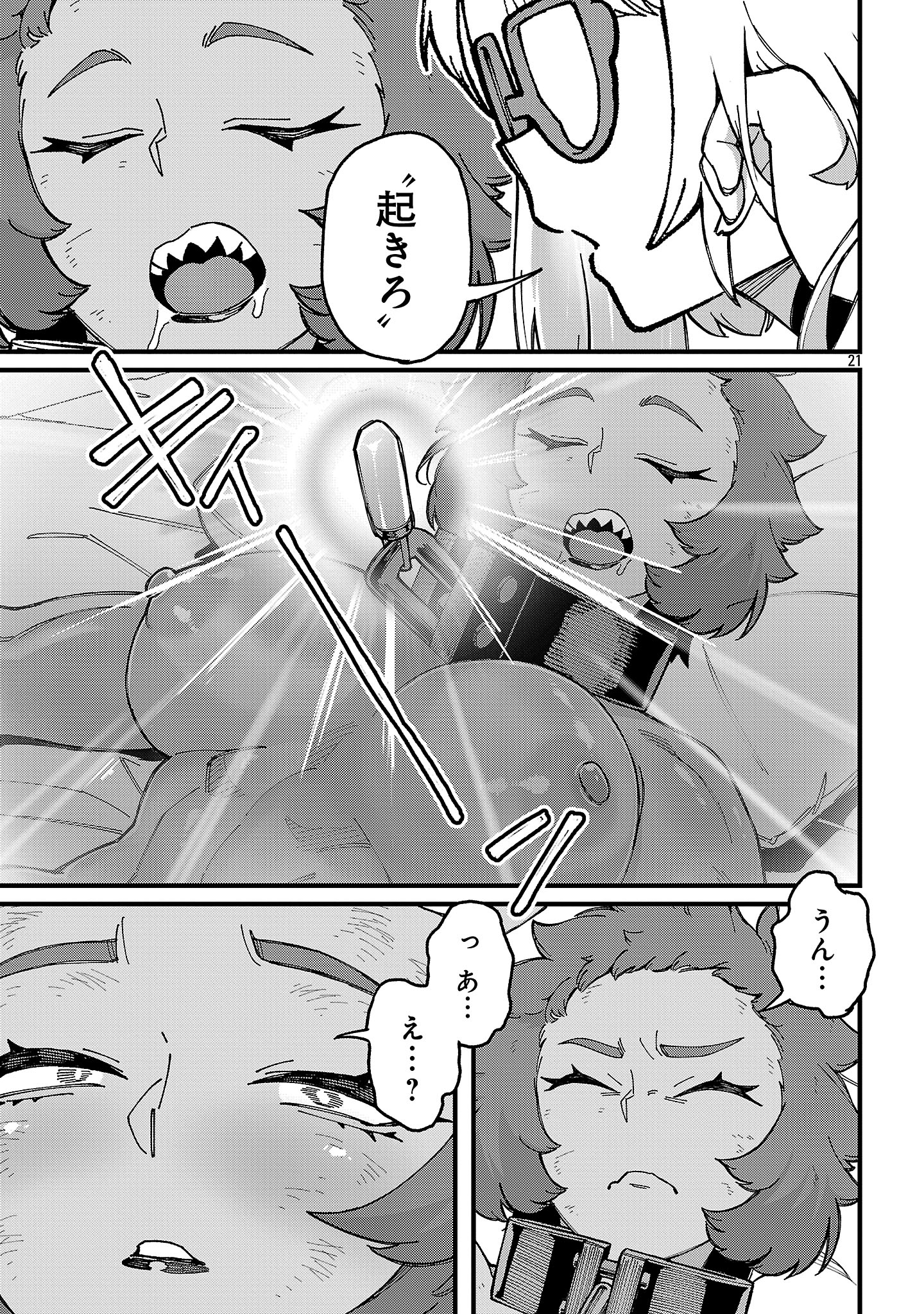 Gekizumi Dungeon Desu ga Skill Hanshoku de Gyakuten Shitai to Omoimasu - Chapter 6.2 - Page 9