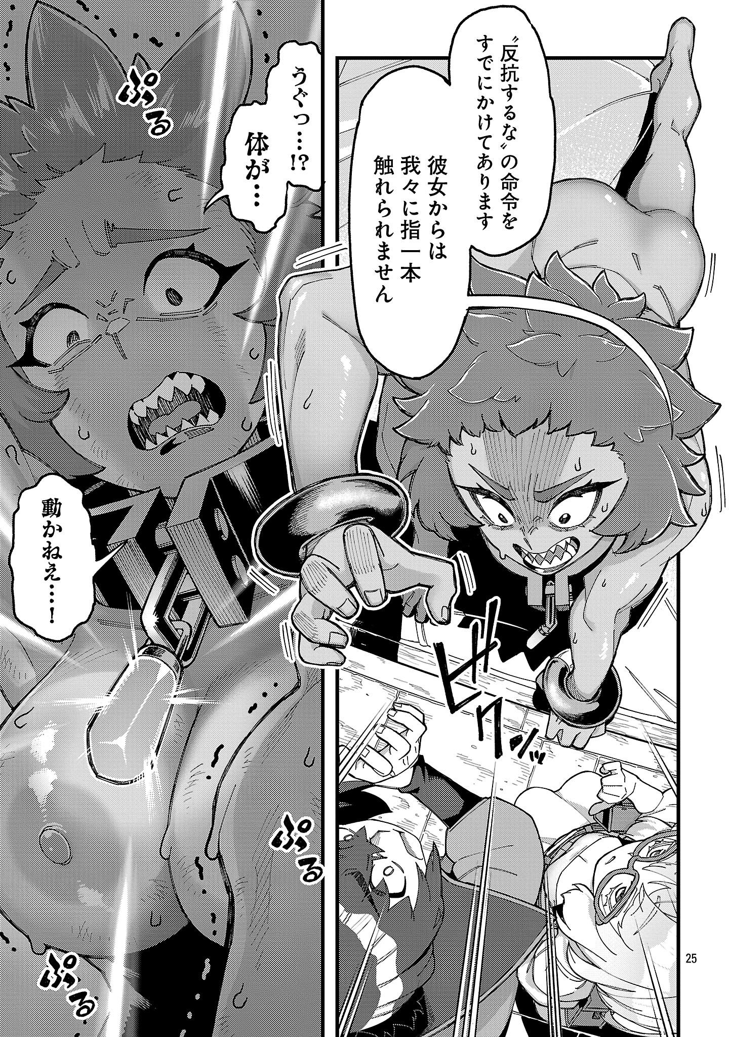 Gekizumi Dungeon Desu ga Skill Hanshoku de Gyakuten Shitai to Omoimasu - Chapter 6.3 - Page 1