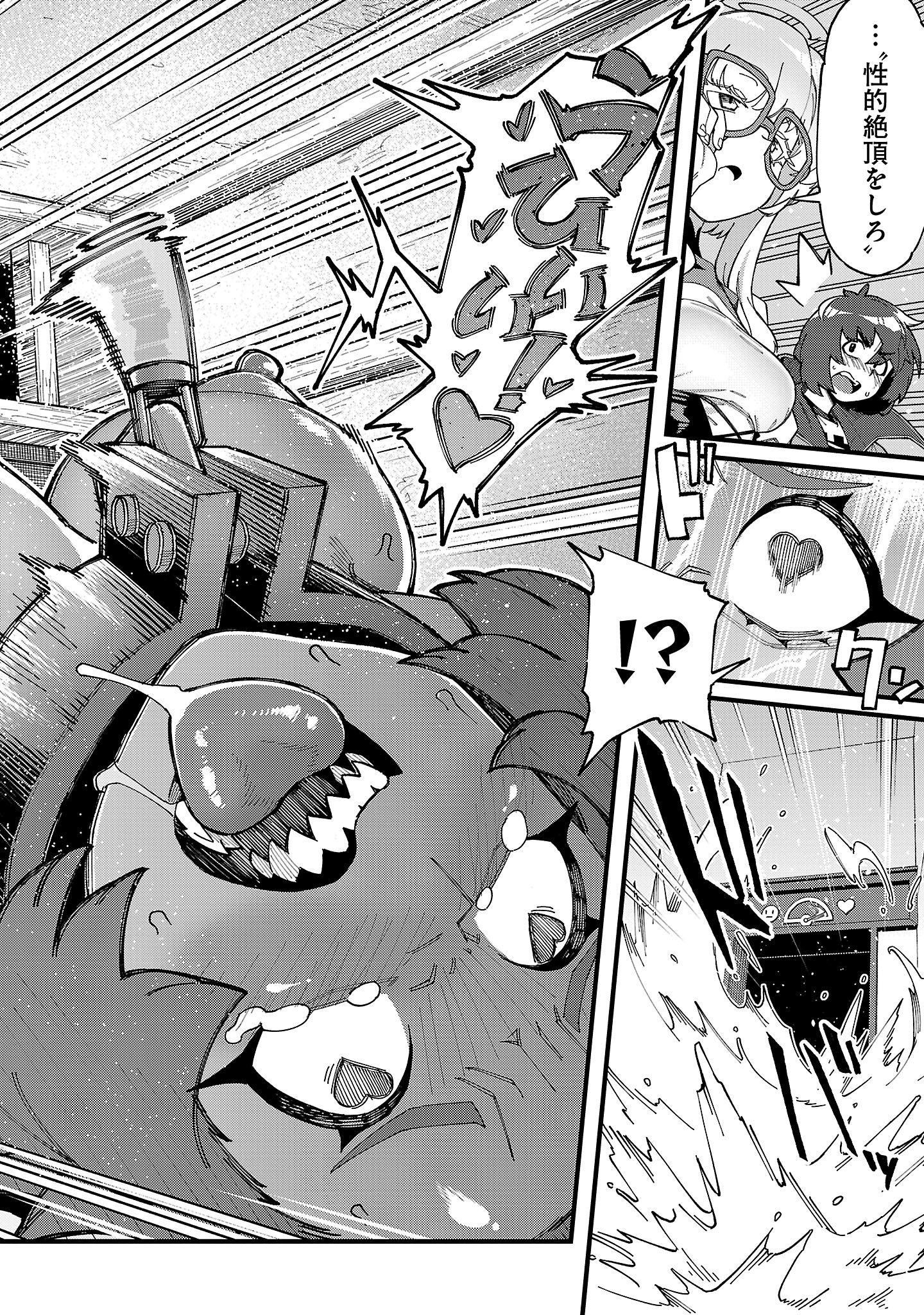 Gekizumi Dungeon Desu ga Skill Hanshoku de Gyakuten Shitai to Omoimasu - Chapter 6.3 - Page 10