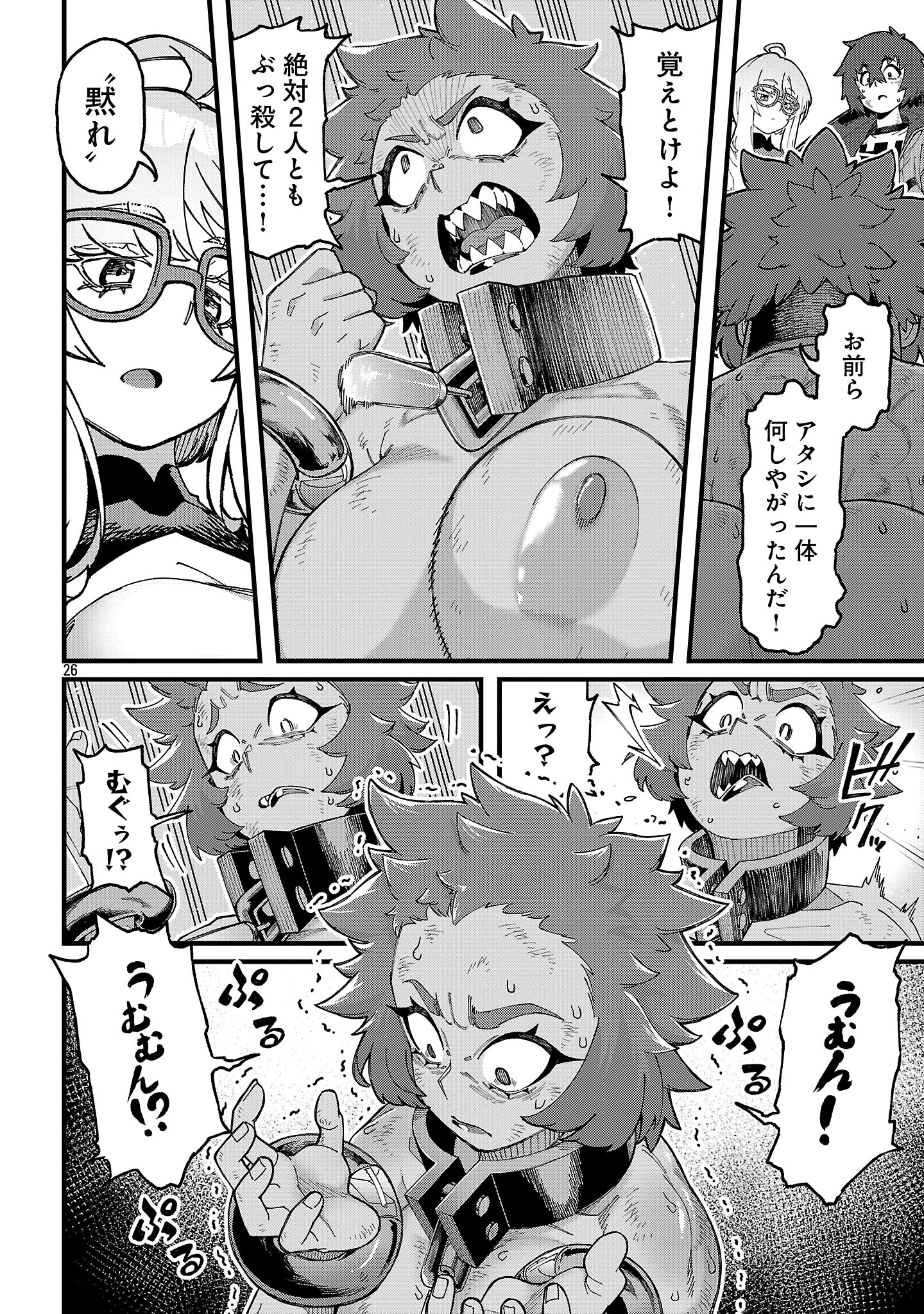 Gekizumi Dungeon Desu ga Skill Hanshoku de Gyakuten Shitai to Omoimasu - Chapter 6.3 - Page 2