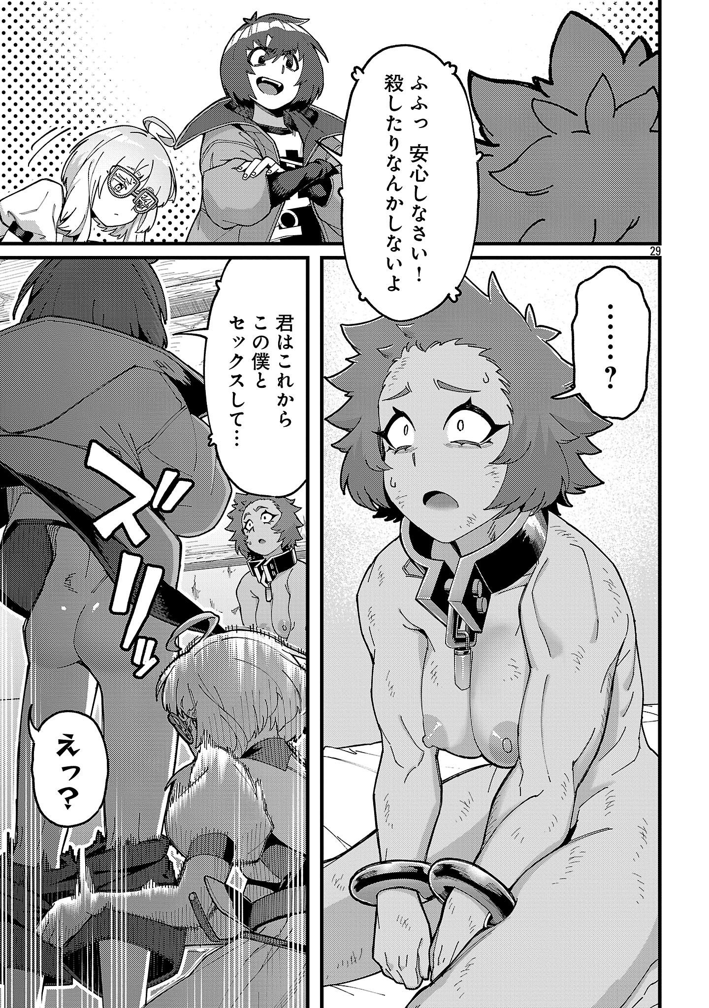 Gekizumi Dungeon Desu ga Skill Hanshoku de Gyakuten Shitai to Omoimasu - Chapter 6.3 - Page 5