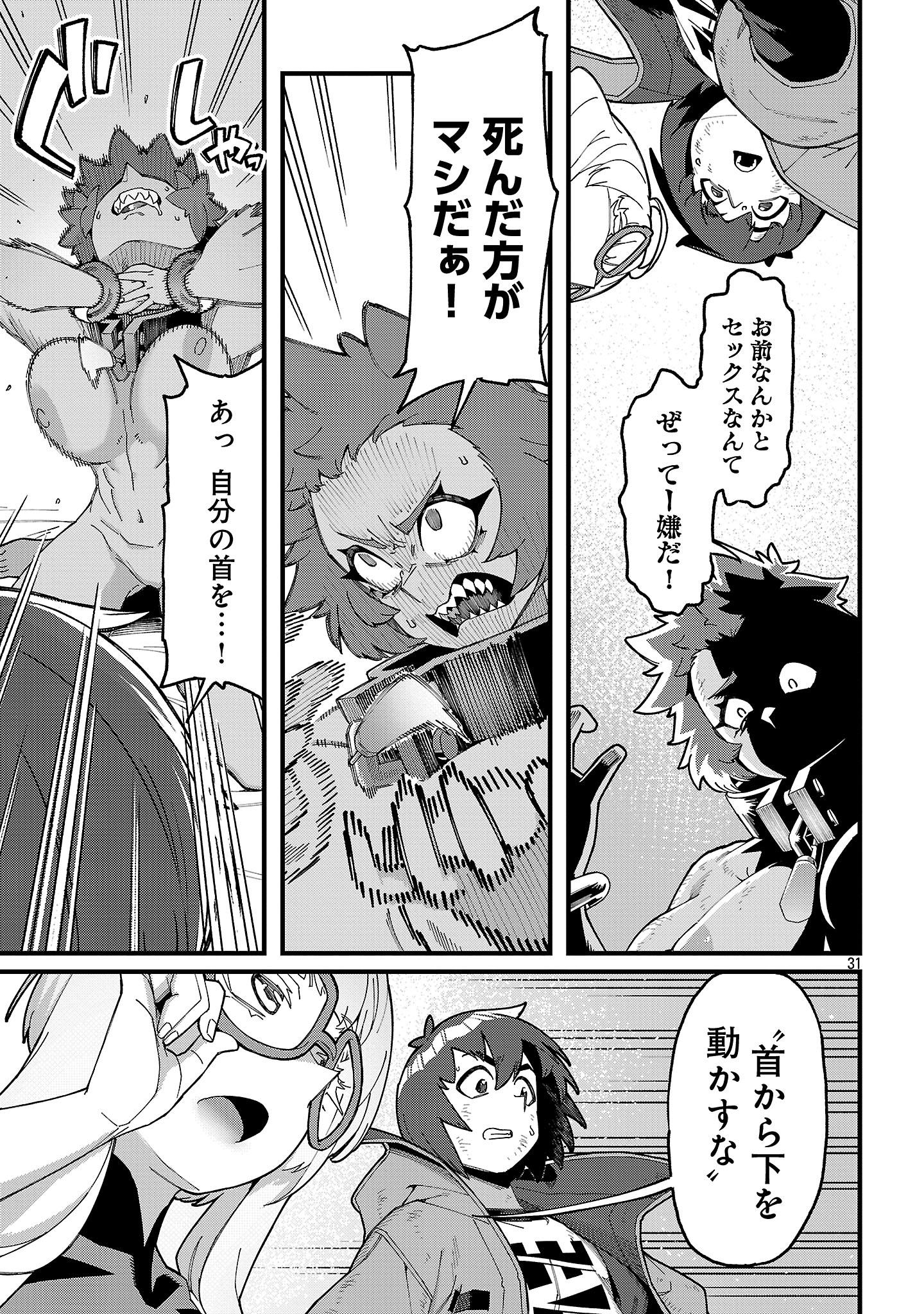 Gekizumi Dungeon Desu ga Skill Hanshoku de Gyakuten Shitai to Omoimasu - Chapter 6.3 - Page 7