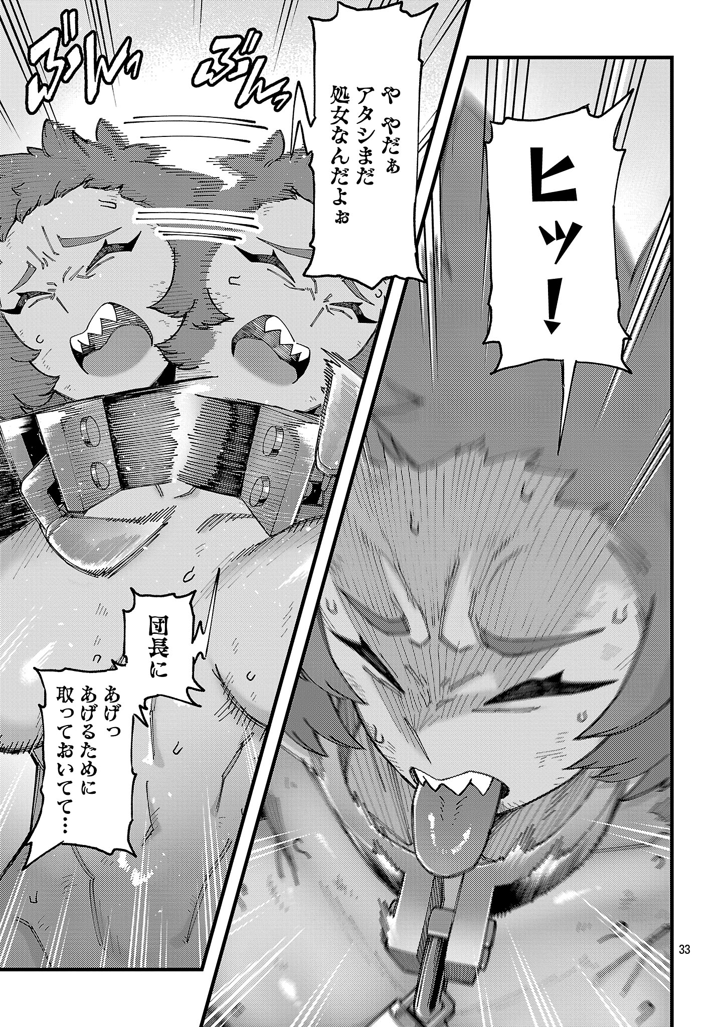 Gekizumi Dungeon Desu ga Skill Hanshoku de Gyakuten Shitai to Omoimasu - Chapter 6.3 - Page 9