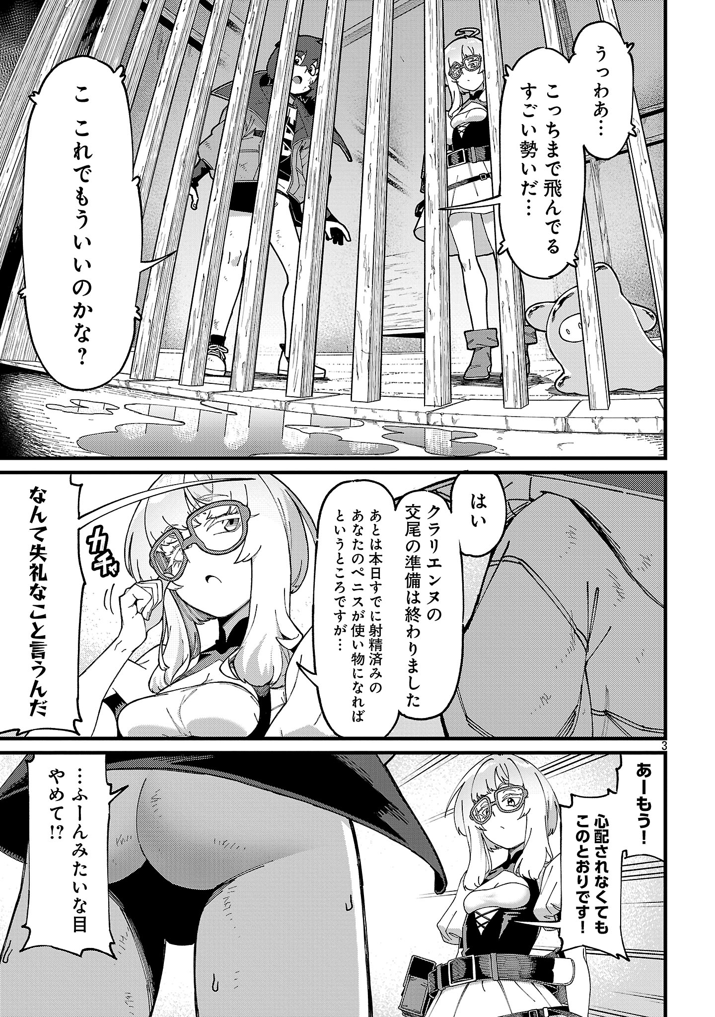 Gekizumi Dungeon Desu ga Skill Hanshoku de Gyakuten Shitai to Omoimasu - Chapter 7.1 - Page 3