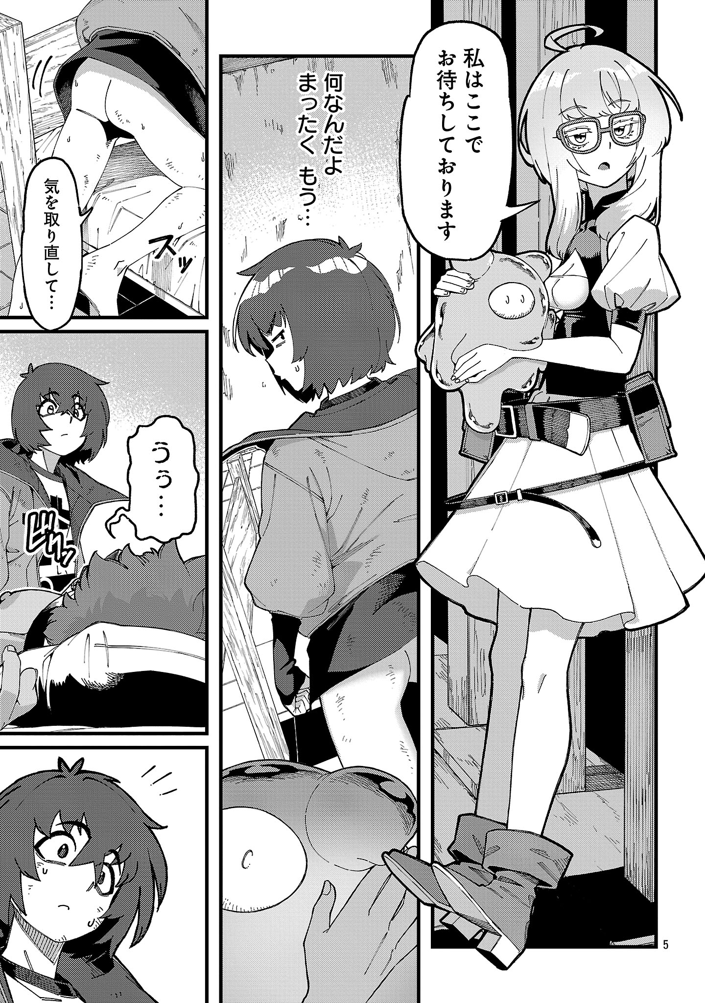 Gekizumi Dungeon Desu ga Skill Hanshoku de Gyakuten Shitai to Omoimasu - Chapter 7.1 - Page 5