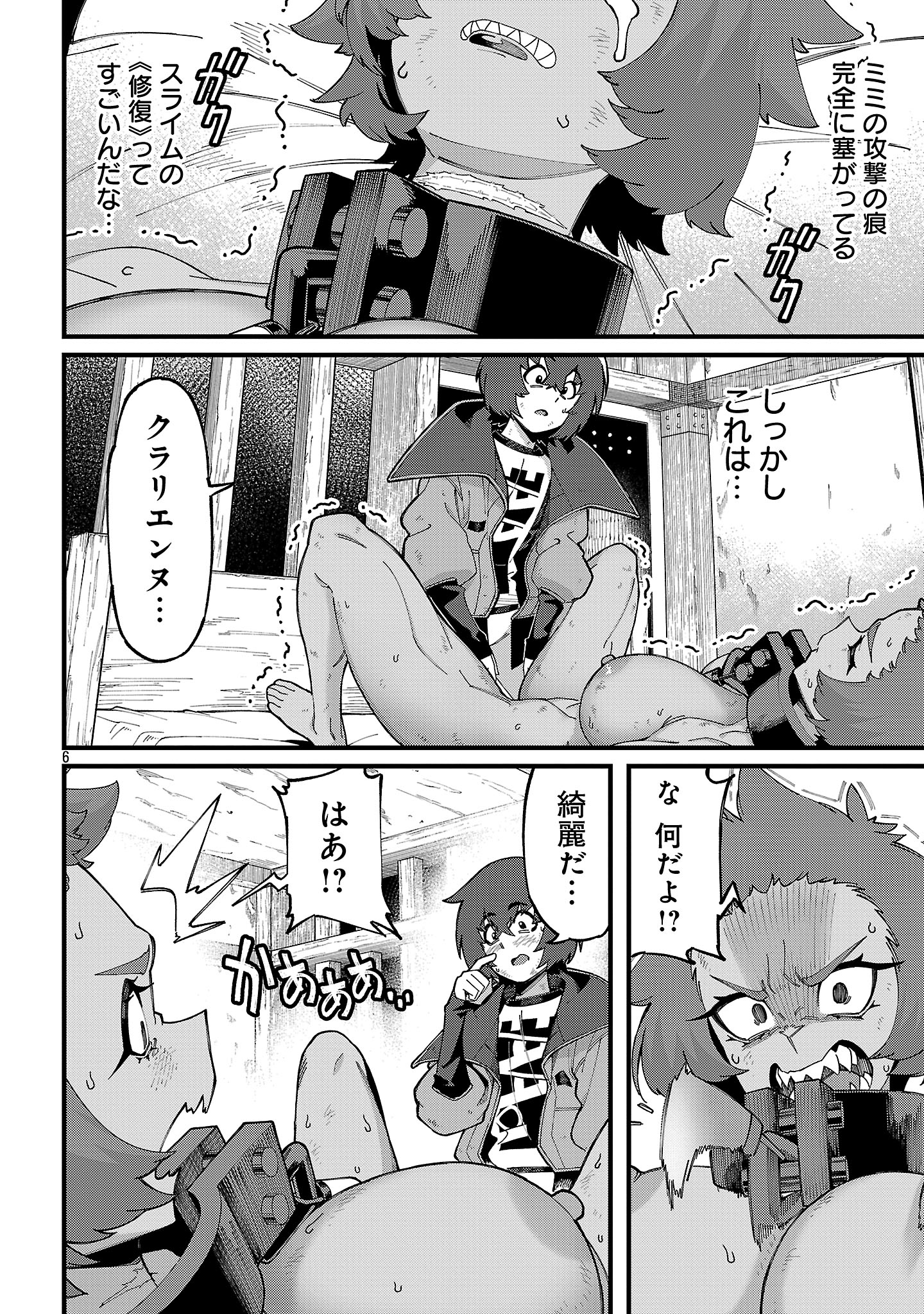 Gekizumi Dungeon Desu ga Skill Hanshoku de Gyakuten Shitai to Omoimasu - Chapter 7.1 - Page 6