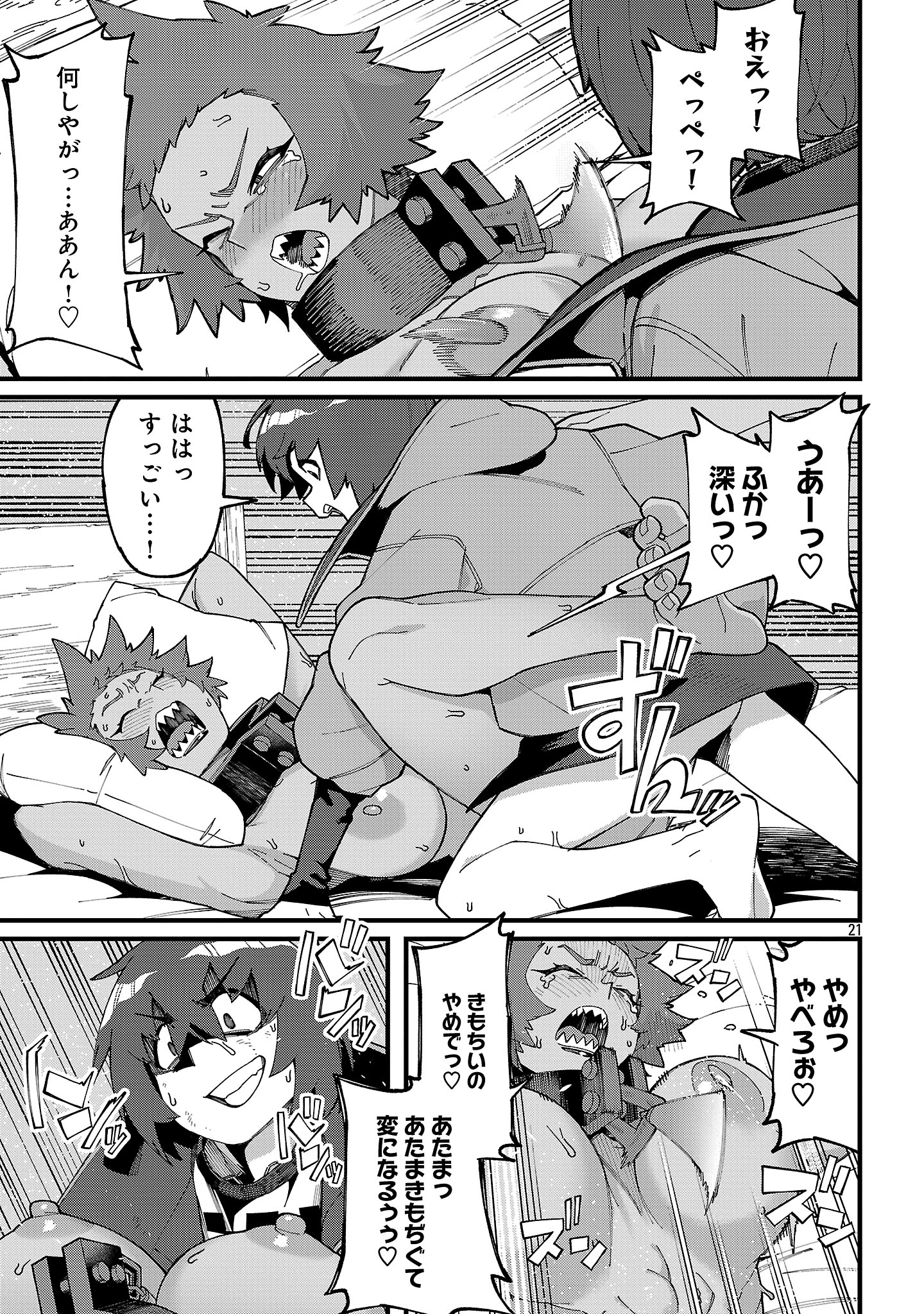 Gekizumi Dungeon Desu ga Skill Hanshoku de Gyakuten Shitai to Omoimasu - Chapter 7.2 - Page 10