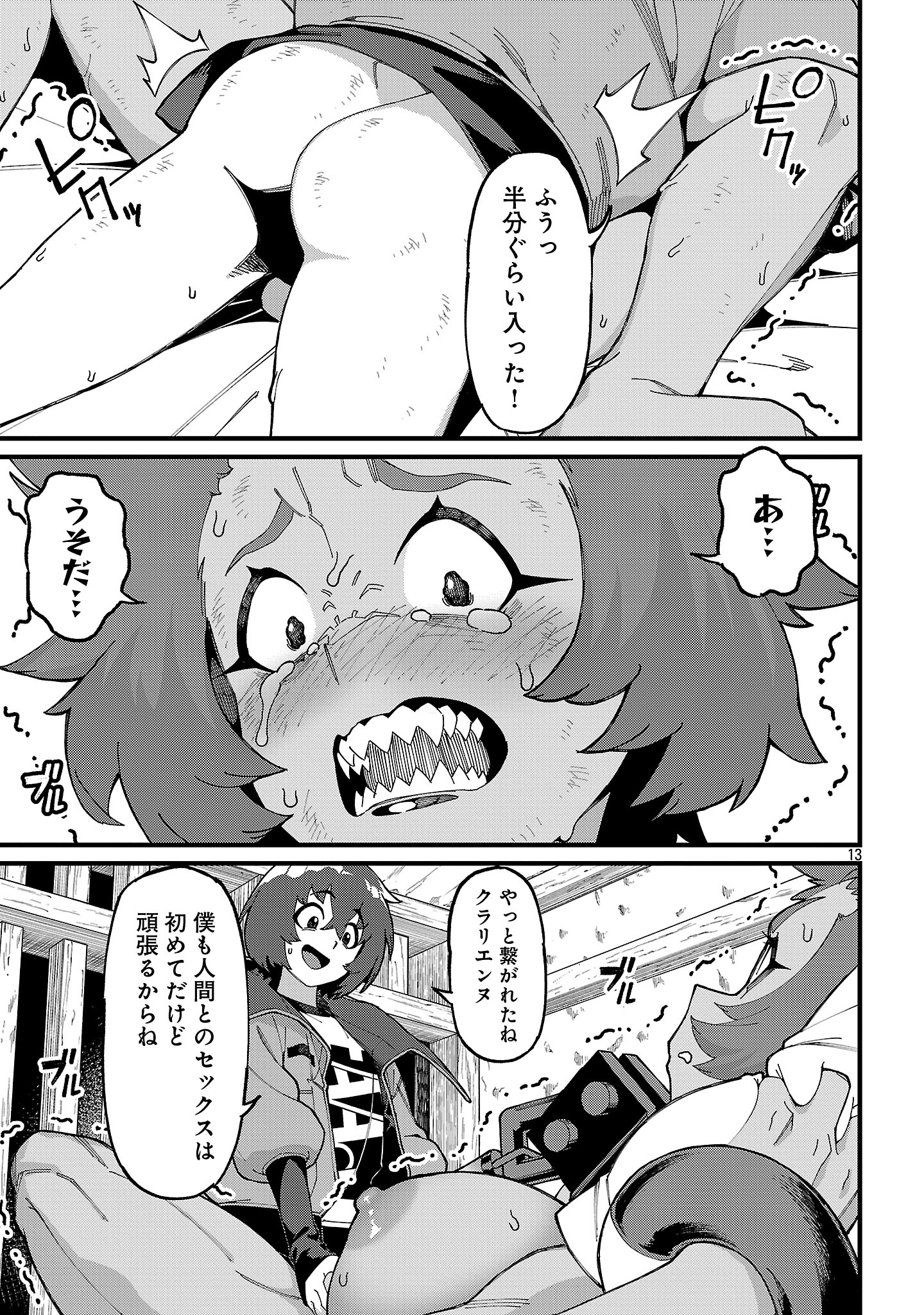 Gekizumi Dungeon Desu ga Skill Hanshoku de Gyakuten Shitai to Omoimasu - Chapter 7.2 - Page 2