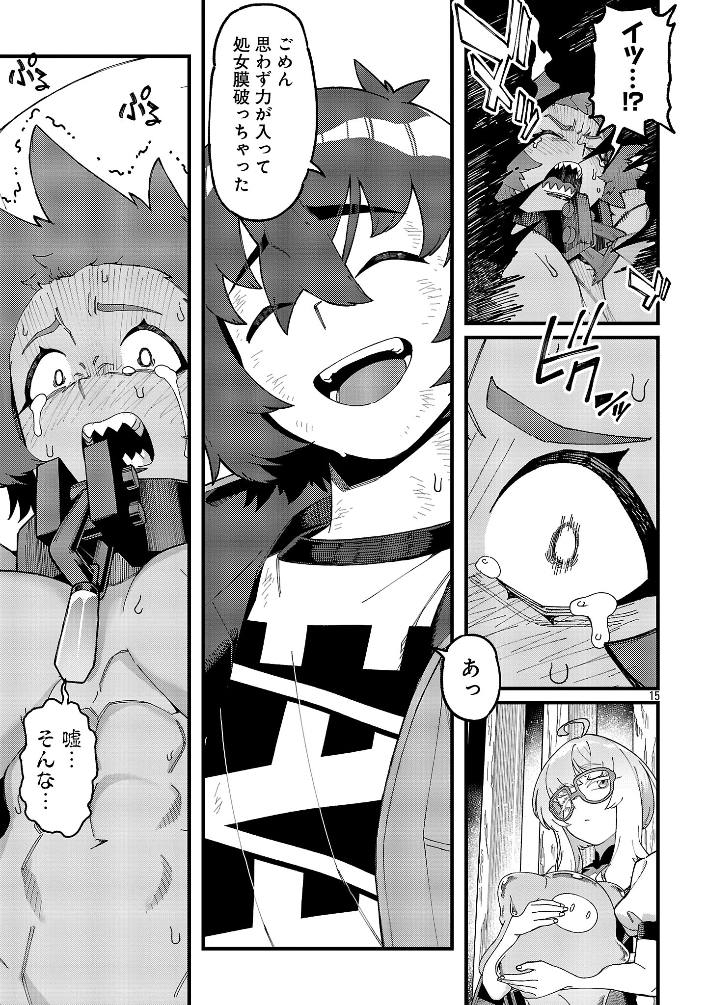 Gekizumi Dungeon Desu ga Skill Hanshoku de Gyakuten Shitai to Omoimasu - Chapter 7.2 - Page 4