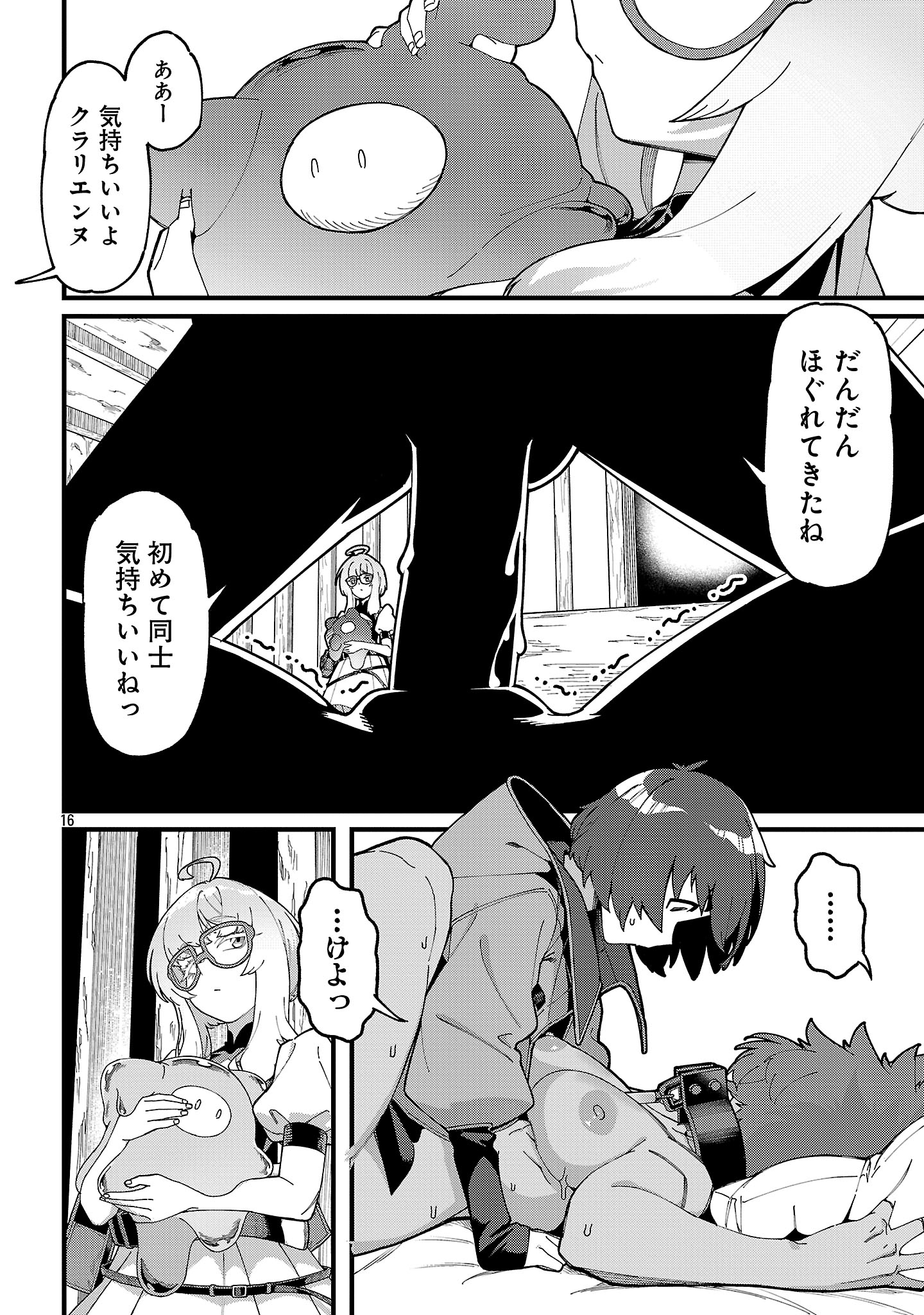 Gekizumi Dungeon Desu ga Skill Hanshoku de Gyakuten Shitai to Omoimasu - Chapter 7.2 - Page 5