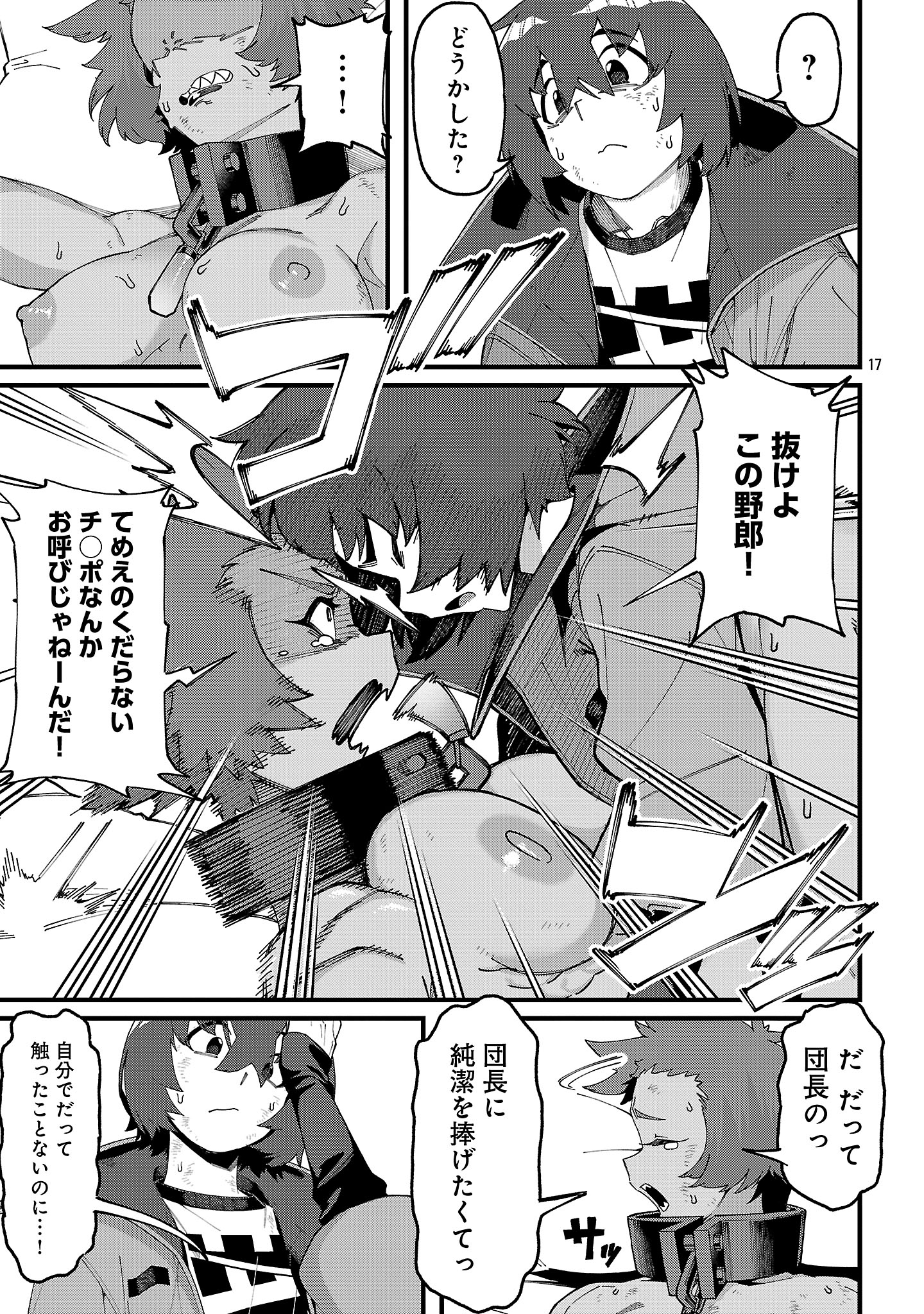 Gekizumi Dungeon Desu ga Skill Hanshoku de Gyakuten Shitai to Omoimasu - Chapter 7.2 - Page 6