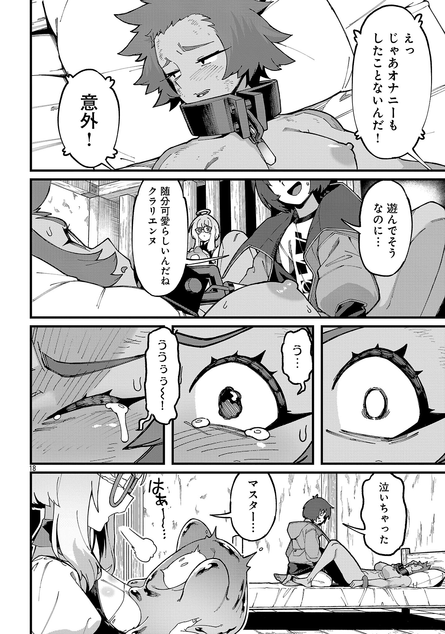 Gekizumi Dungeon Desu ga Skill Hanshoku de Gyakuten Shitai to Omoimasu - Chapter 7.2 - Page 7