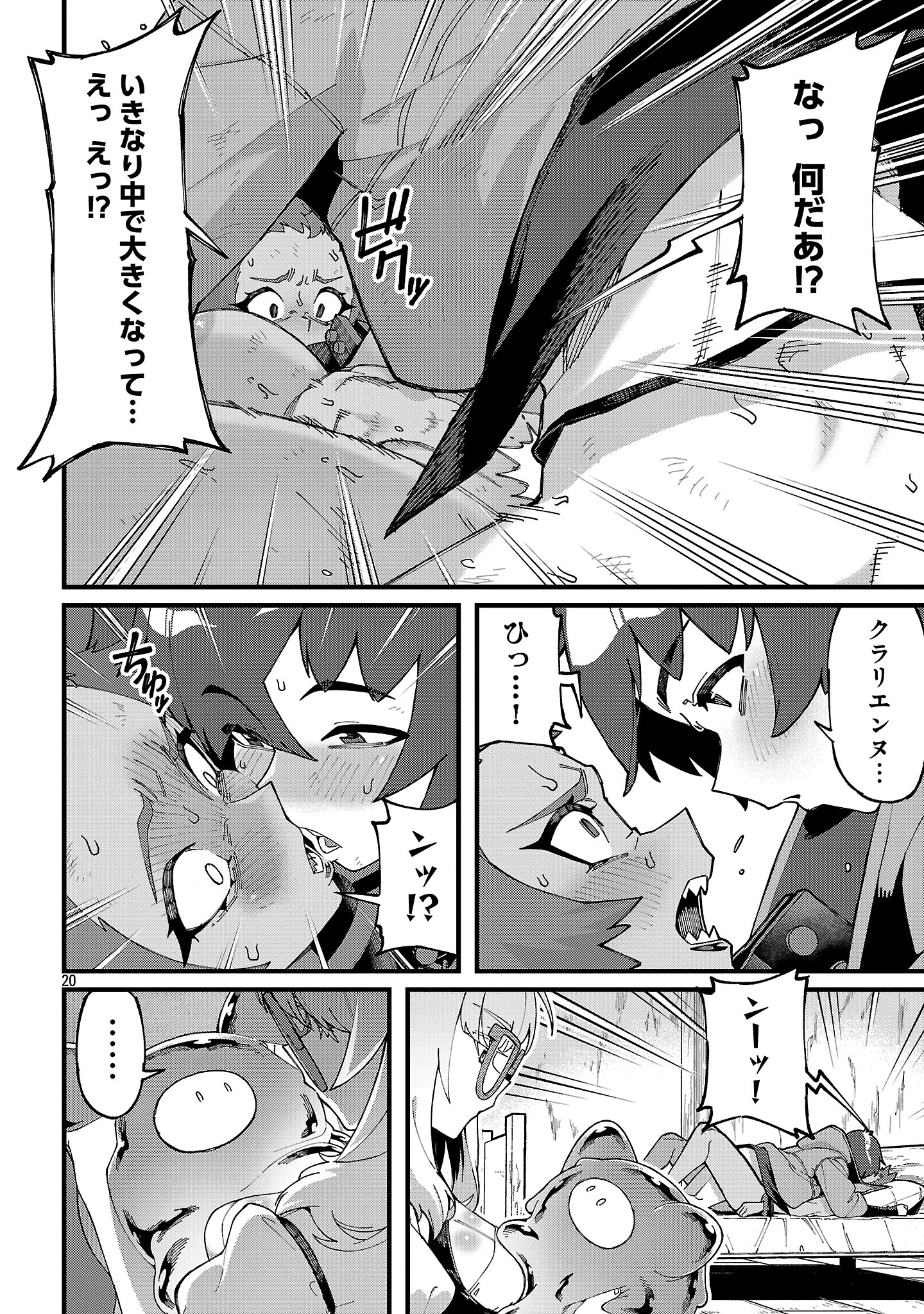 Gekizumi Dungeon Desu ga Skill Hanshoku de Gyakuten Shitai to Omoimasu - Chapter 7.2 - Page 9