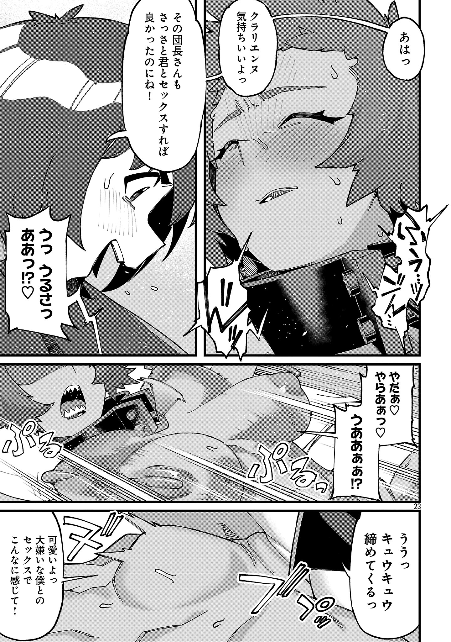 Gekizumi Dungeon Desu ga Skill Hanshoku de Gyakuten Shitai to Omoimasu - Chapter 7.3 - Page 2