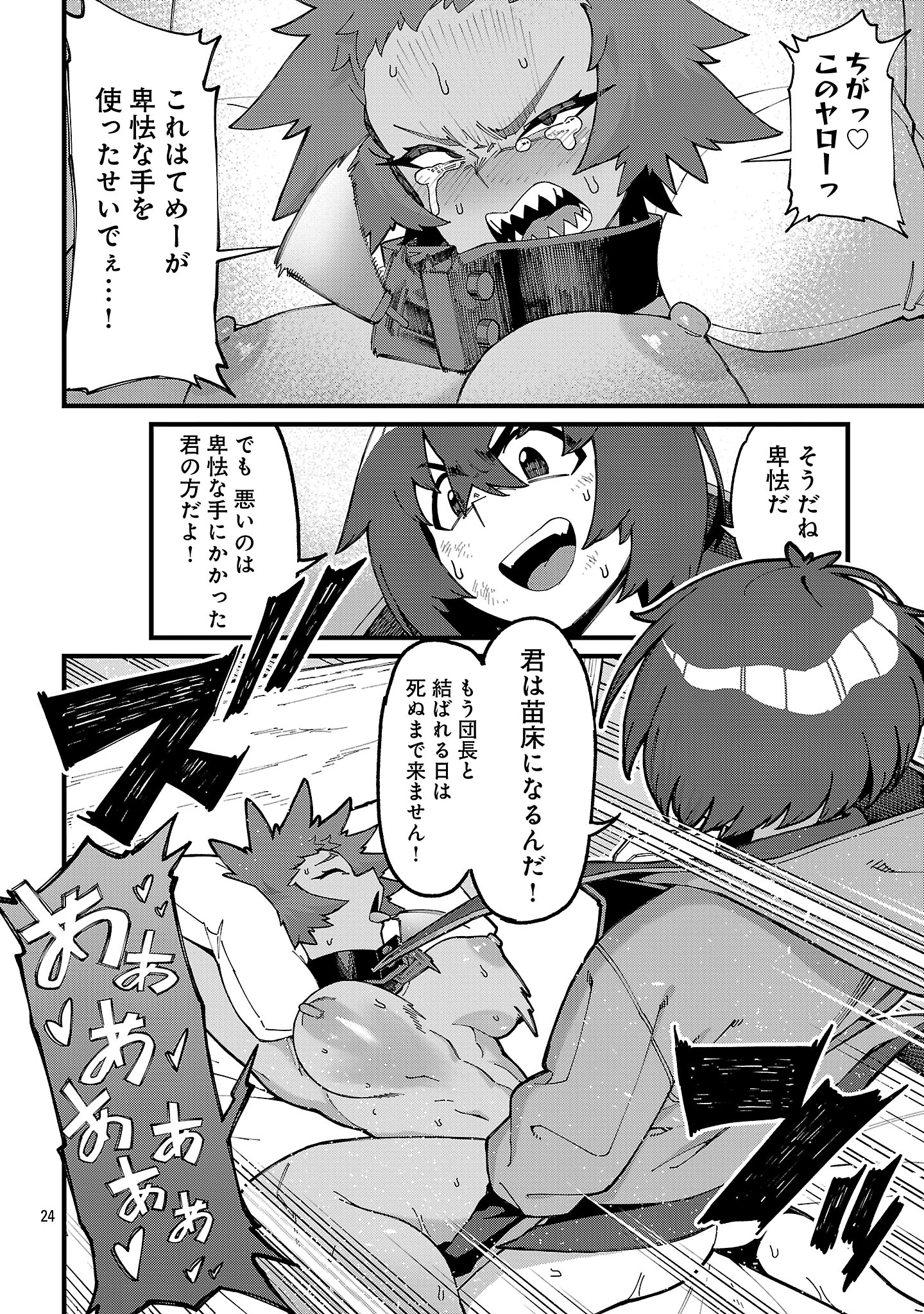 Gekizumi Dungeon Desu ga Skill Hanshoku de Gyakuten Shitai to Omoimasu - Chapter 7.3 - Page 3