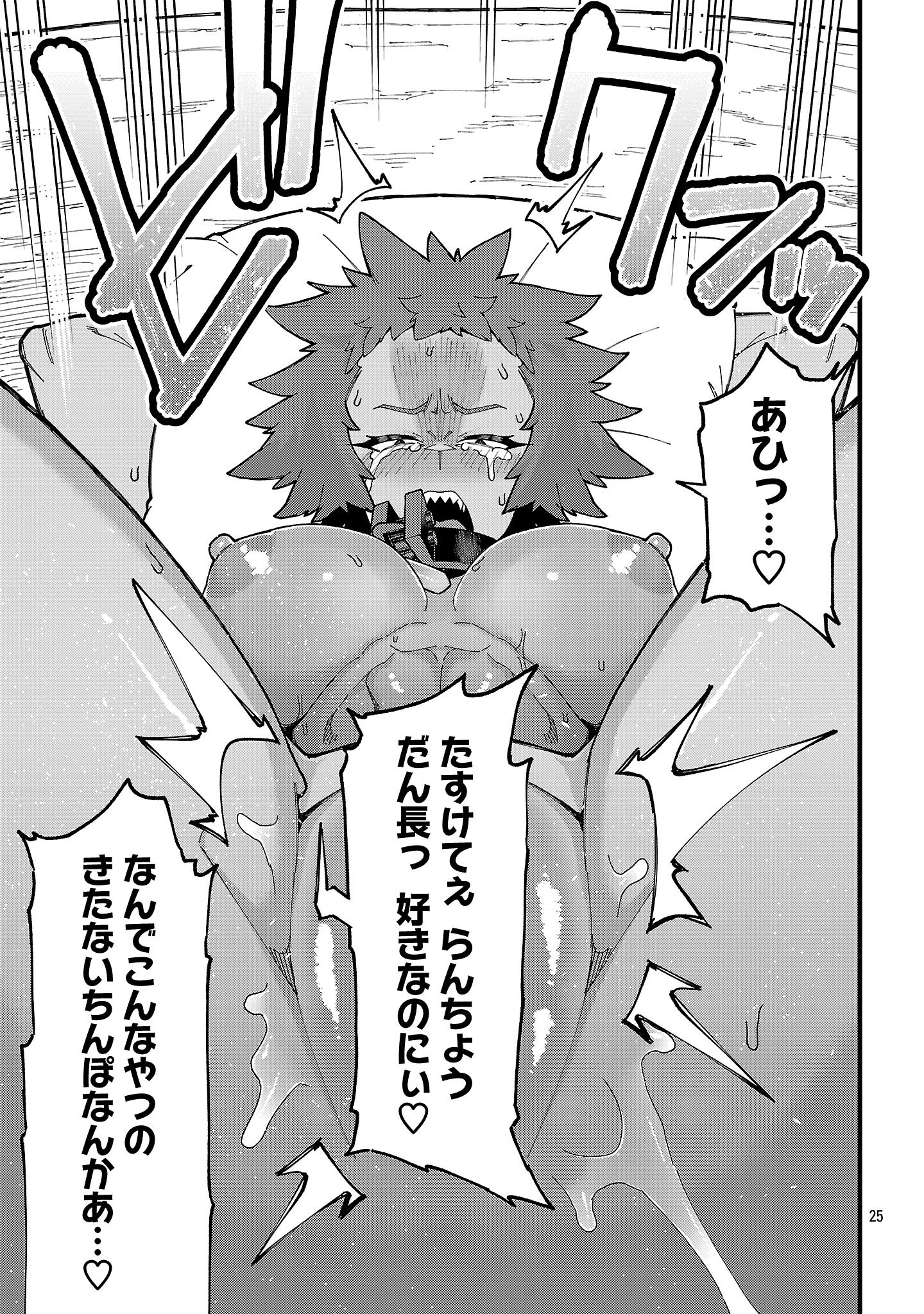 Gekizumi Dungeon Desu ga Skill Hanshoku de Gyakuten Shitai to Omoimasu - Chapter 7.3 - Page 4