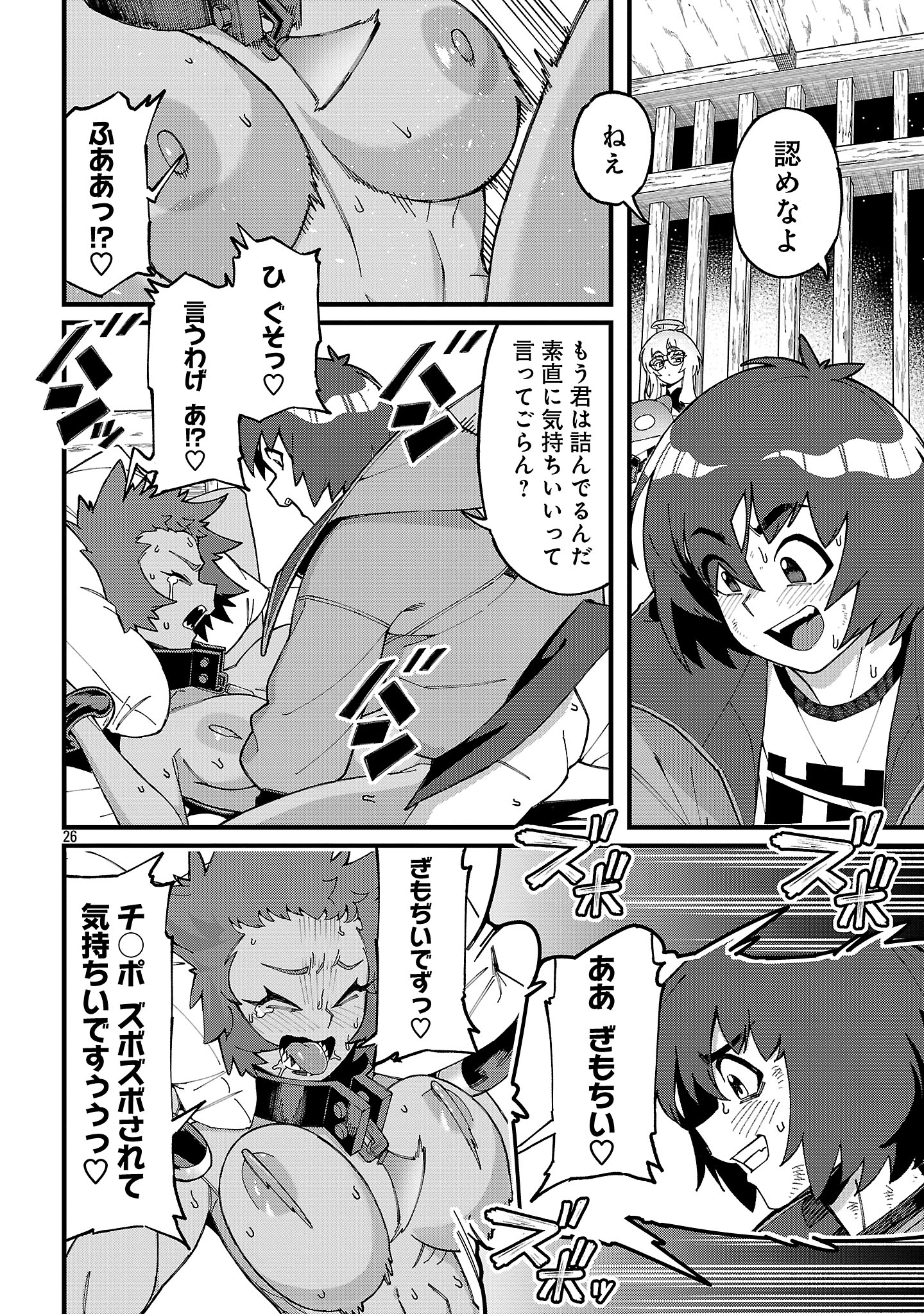 Gekizumi Dungeon Desu ga Skill Hanshoku de Gyakuten Shitai to Omoimasu - Chapter 7.3 - Page 5