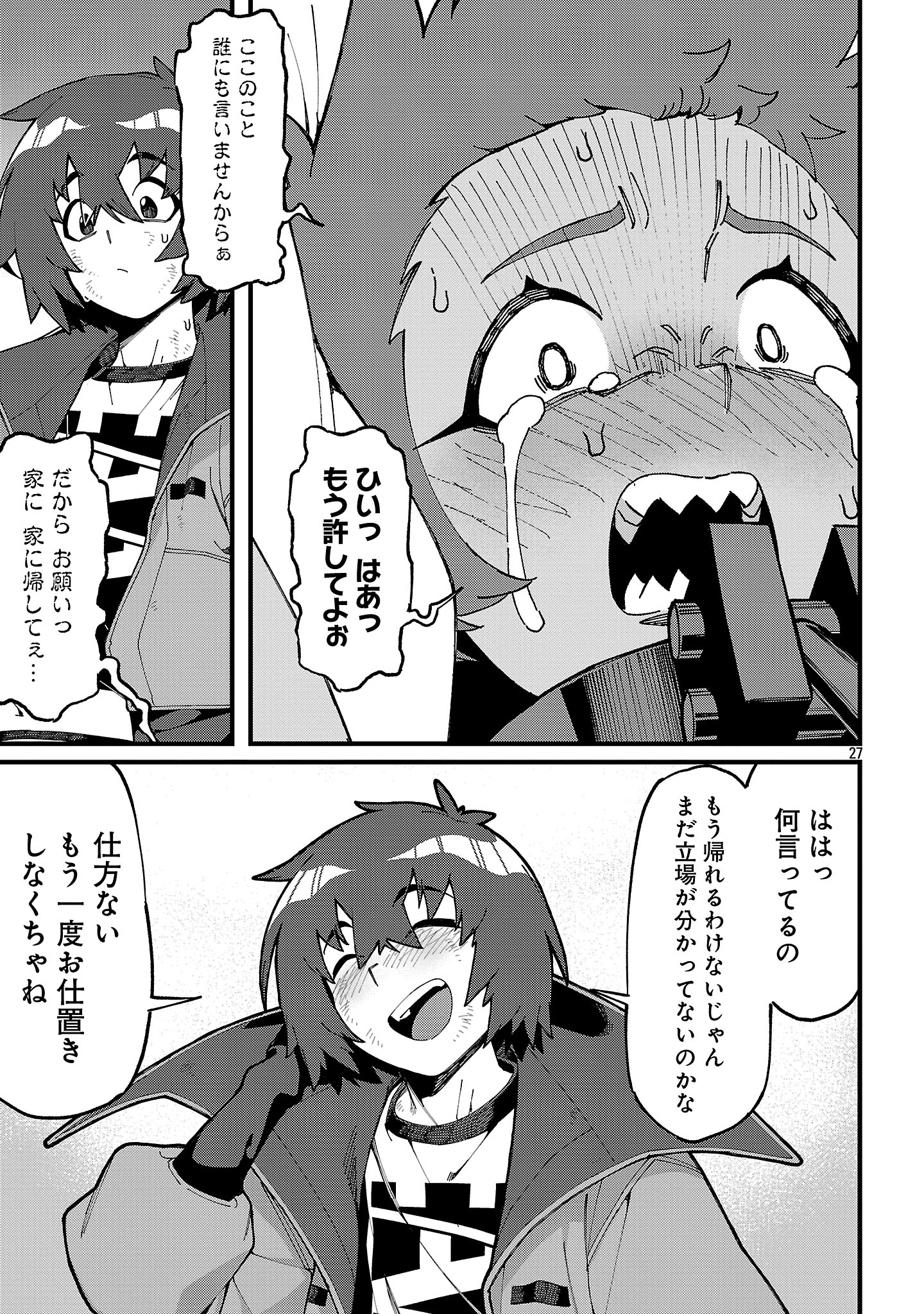 Gekizumi Dungeon Desu ga Skill Hanshoku de Gyakuten Shitai to Omoimasu - Chapter 7.3 - Page 6