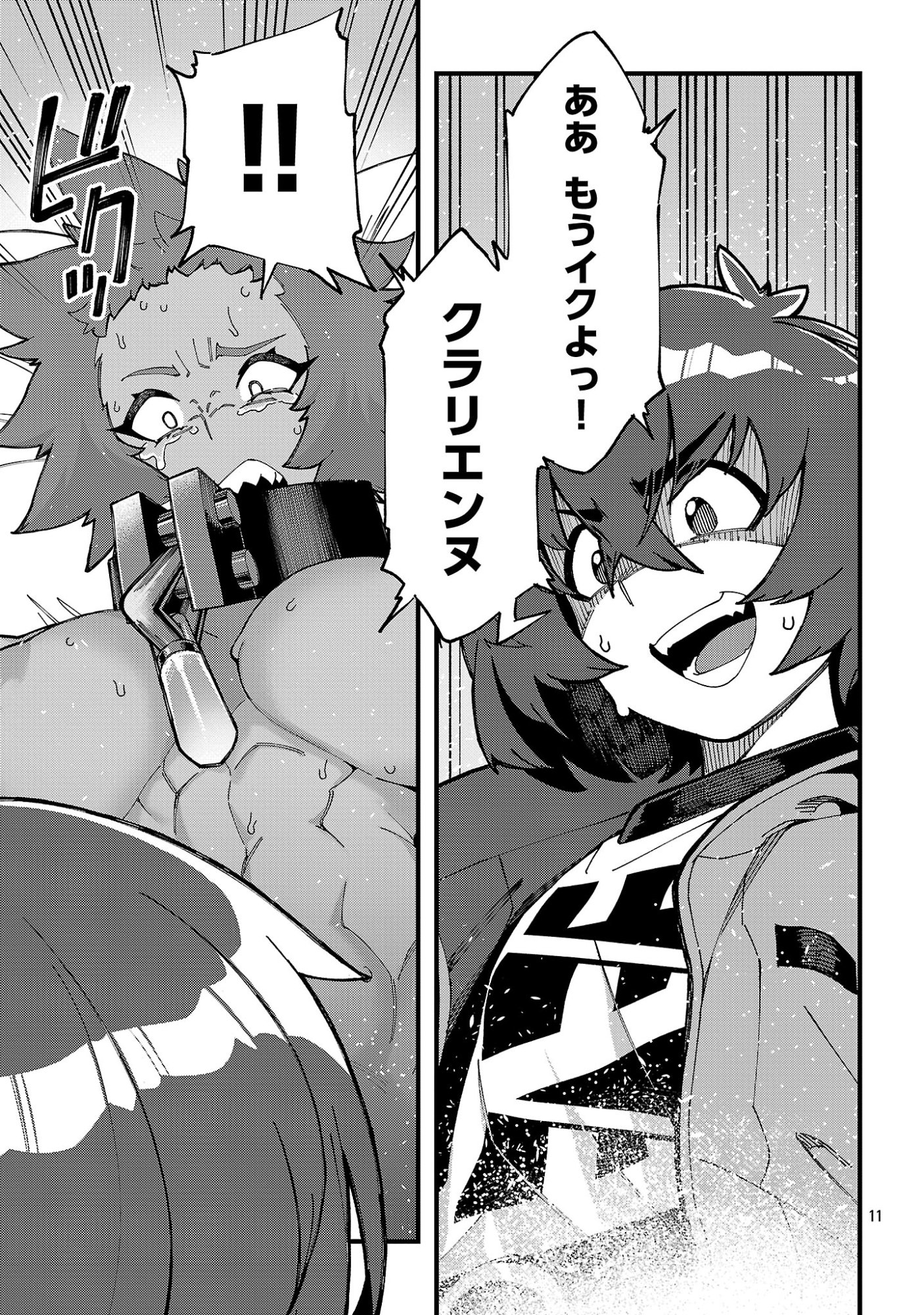 Gekizumi Dungeon Desu ga Skill Hanshoku de Gyakuten Shitai to Omoimasu - Chapter 8.1 - Page 11