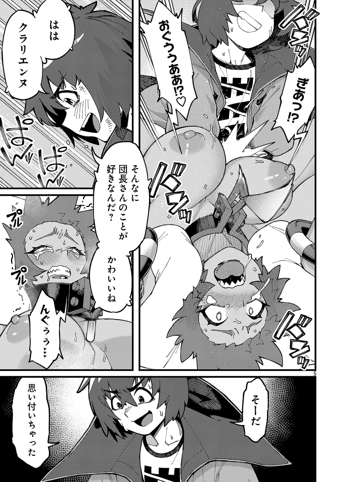 Gekizumi Dungeon Desu ga Skill Hanshoku de Gyakuten Shitai to Omoimasu - Chapter 8.1 - Page 5