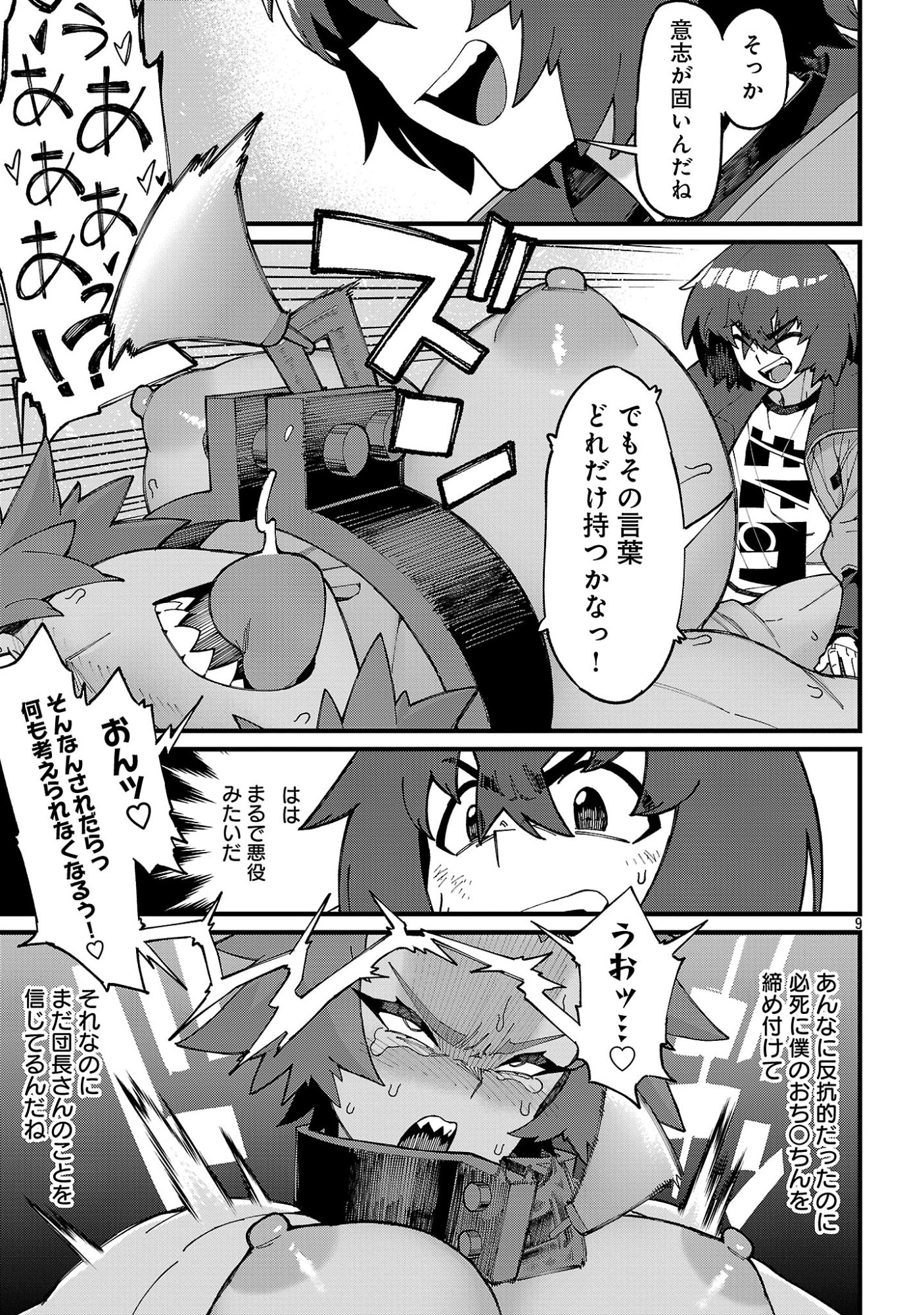 Gekizumi Dungeon Desu ga Skill Hanshoku de Gyakuten Shitai to Omoimasu - Chapter 8.1 - Page 9