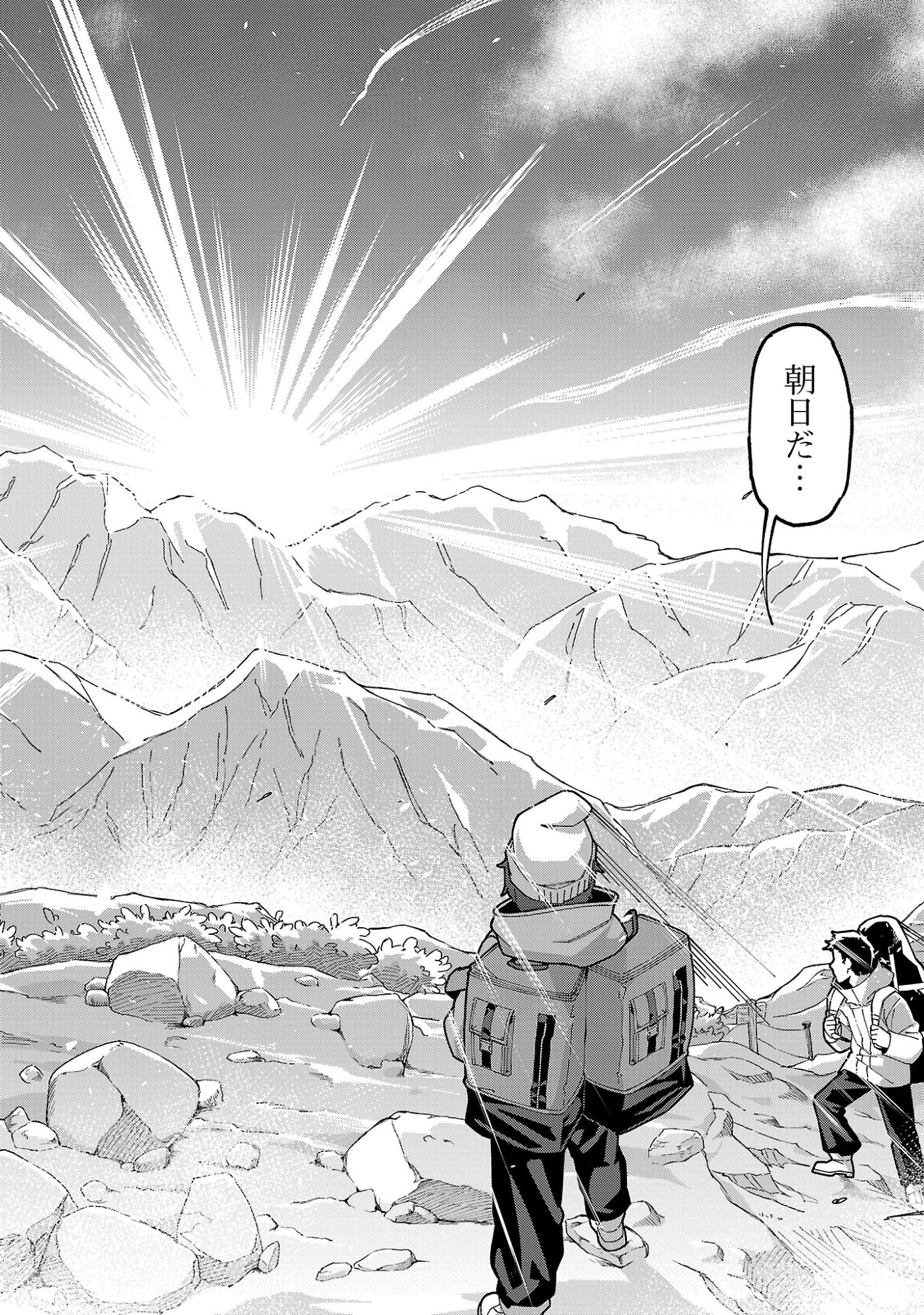 Gekizumi Dungeon Desu ga Skill Hanshoku de Gyakuten Shitai to Omoimasu - Chapter 9.1 - Page 6