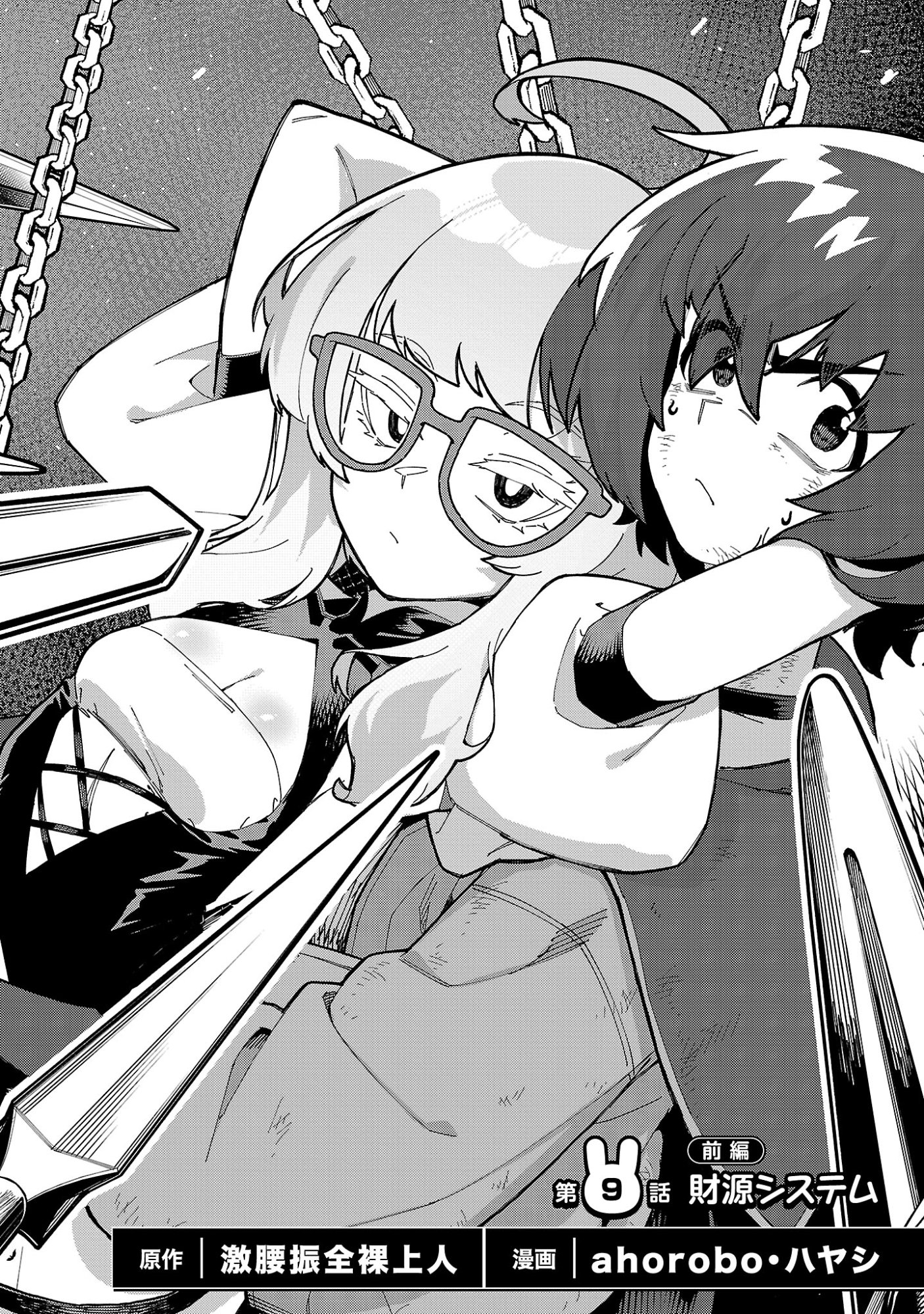 Gekizumi Dungeon Desu ga Skill Hanshoku de Gyakuten Shitai to Omoimasu - Chapter 9.1 - Page 8