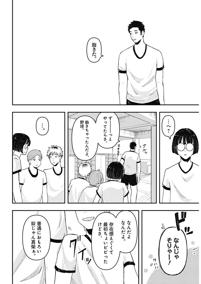 Geki-dou - Chapter 1 - Page 13