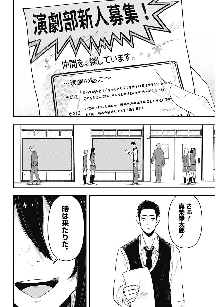 Geki-dou - Chapter 1 - Page 17