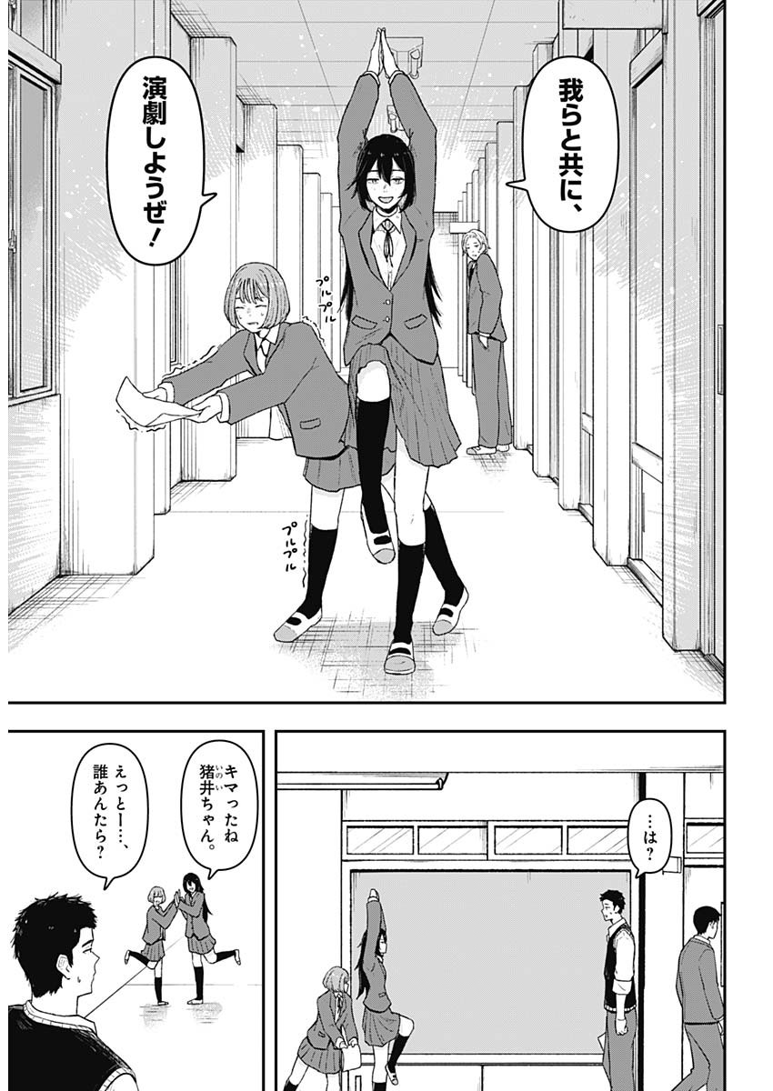 Geki-dou - Chapter 1 - Page 18