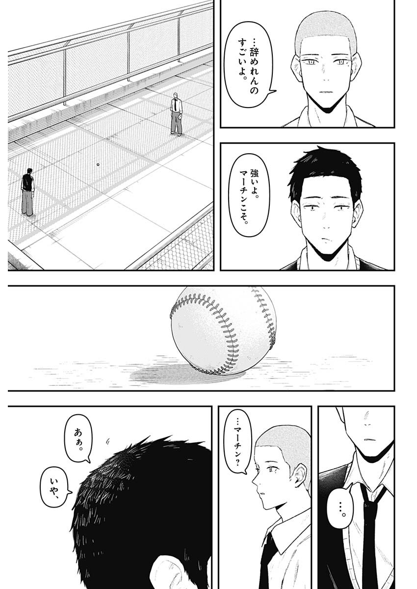 Geki-dou - Chapter 1 - Page 32