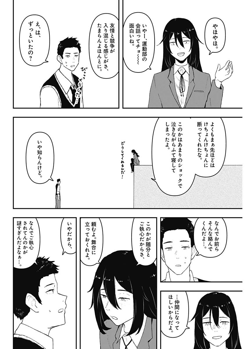 Geki-dou - Chapter 1 - Page 35