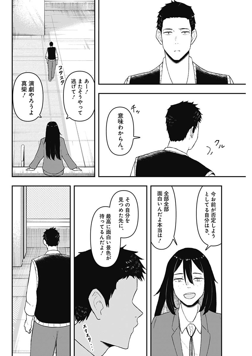 Geki-dou - Chapter 1 - Page 39