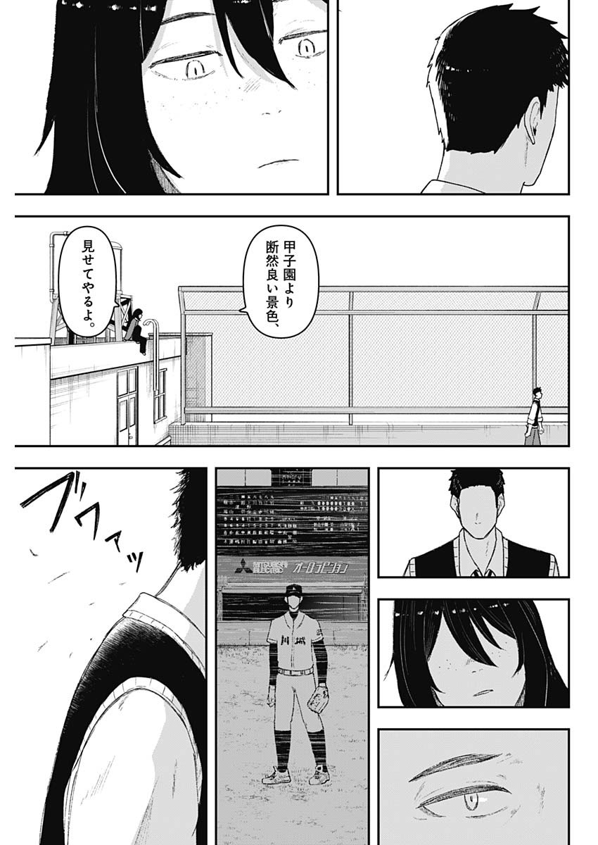 Geki-dou - Chapter 1 - Page 40