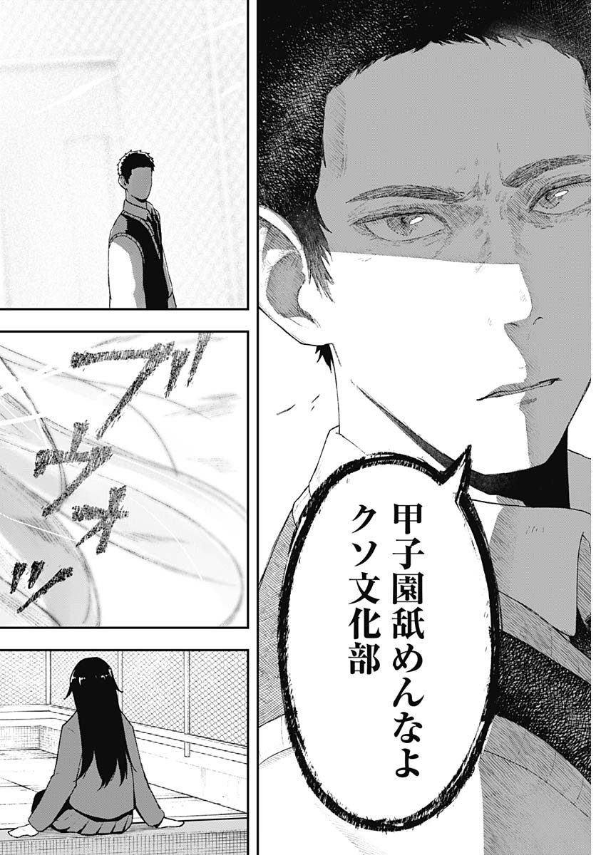 Geki-dou - Chapter 1 - Page 41