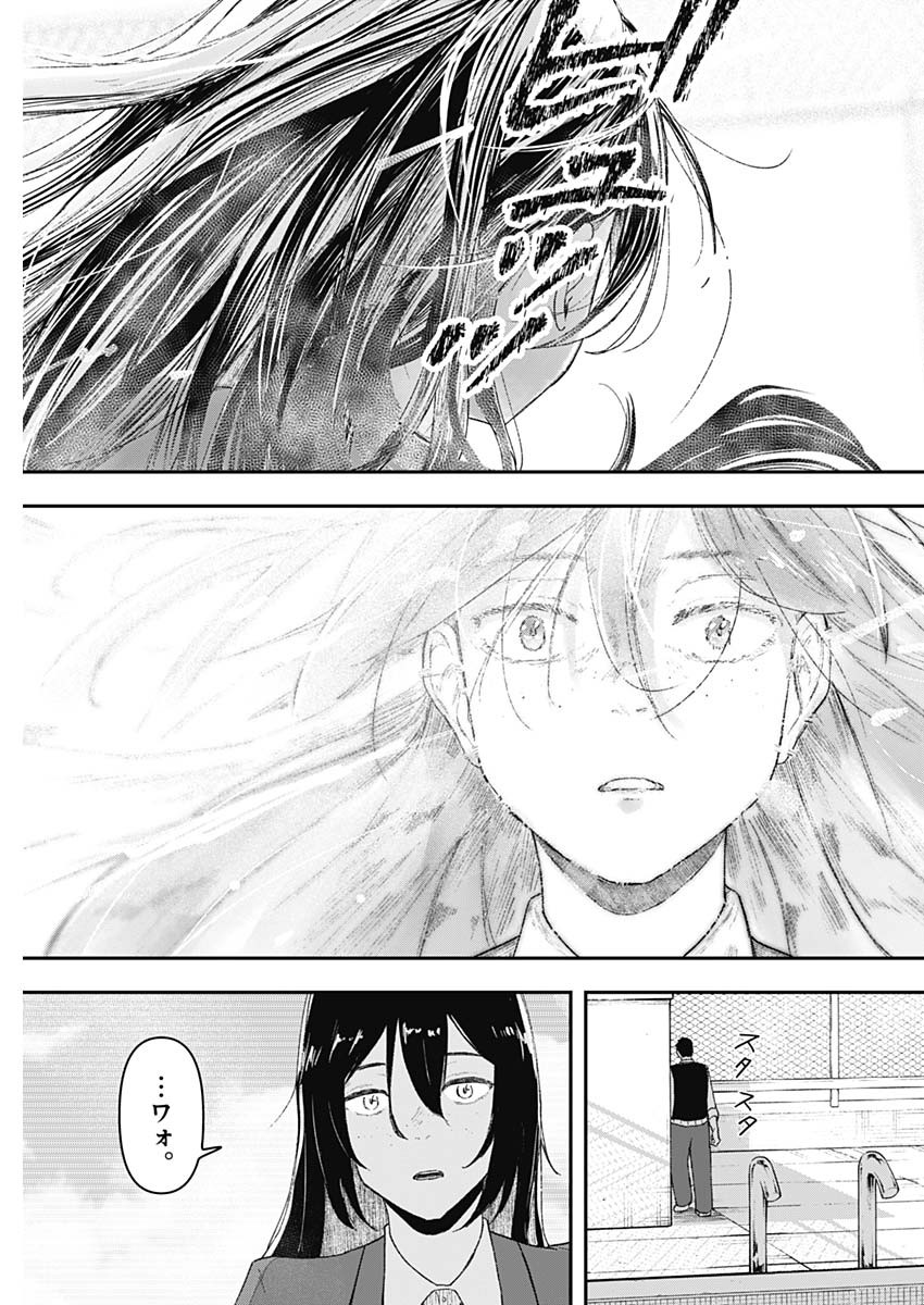 Geki-dou - Chapter 1 - Page 42