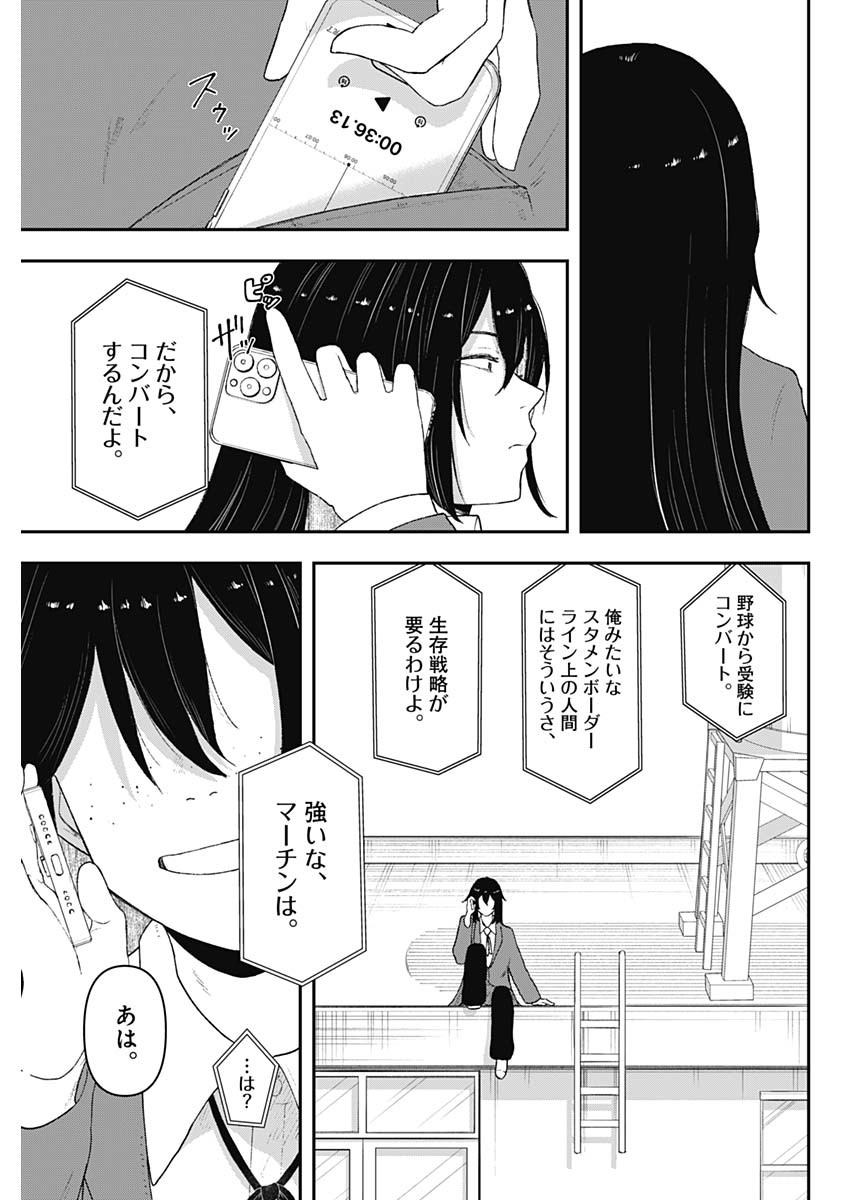 Geki-dou - Chapter 1 - Page 44