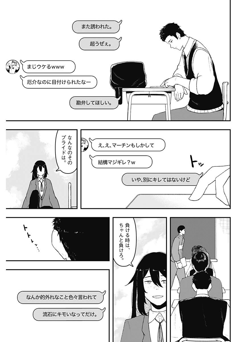 Geki-dou - Chapter 1 - Page 46